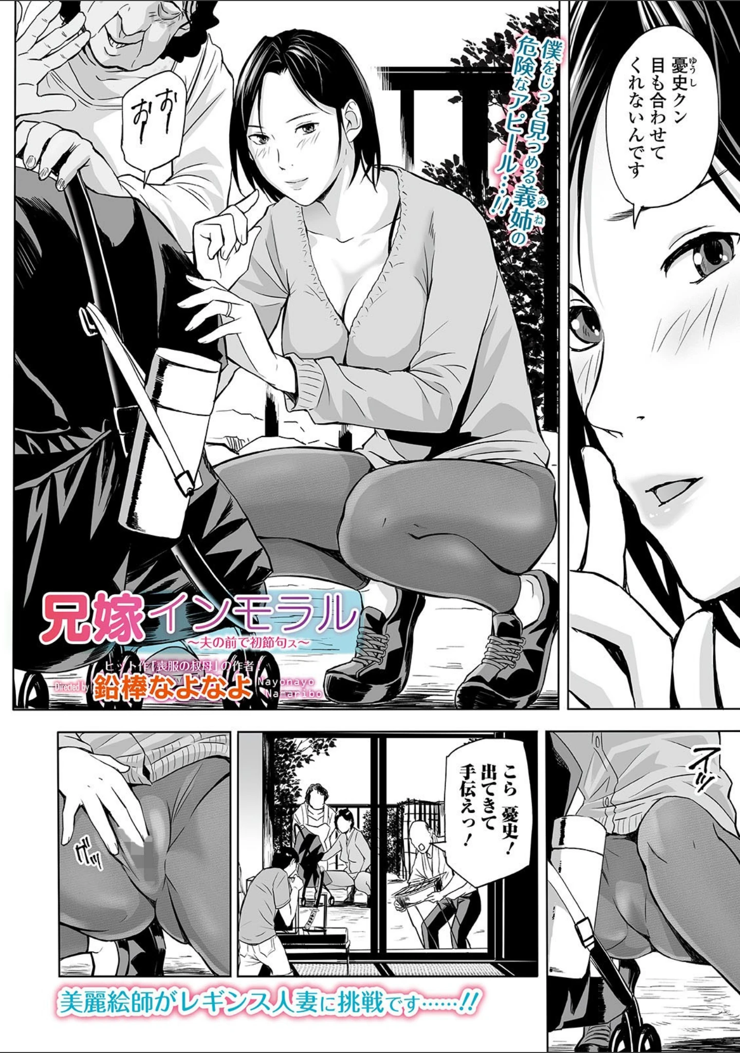 「Webコミックトウテツ Vol.51」（山田タヒチ） 試し読み 12ページ目