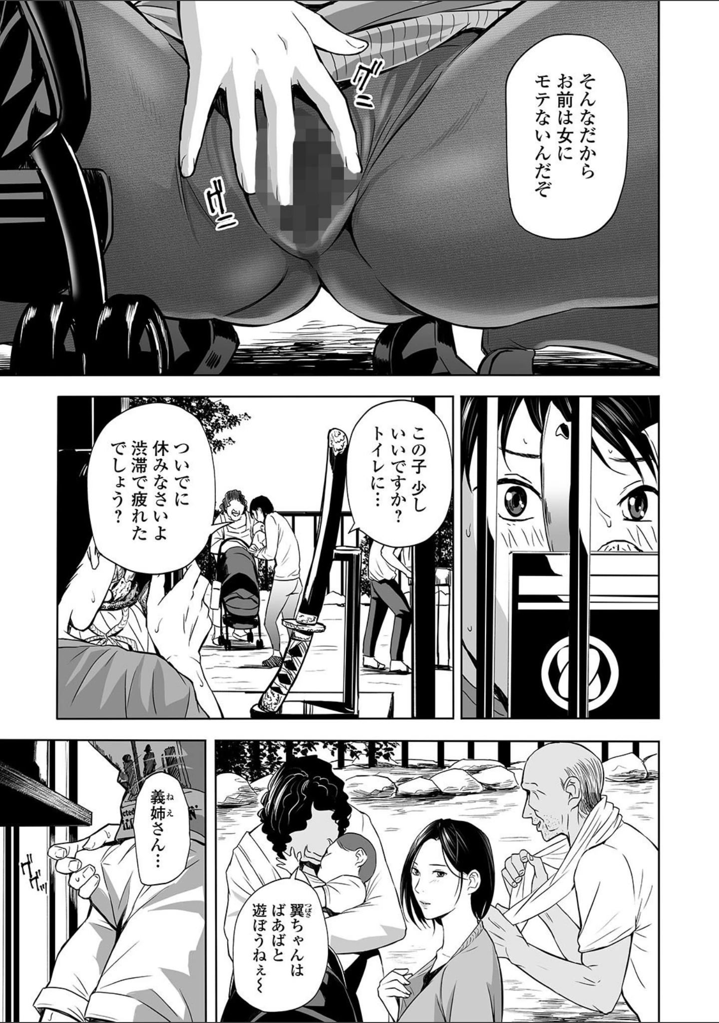 「Webコミックトウテツ Vol.51」（山田タヒチ） 試し読み 13ページ目