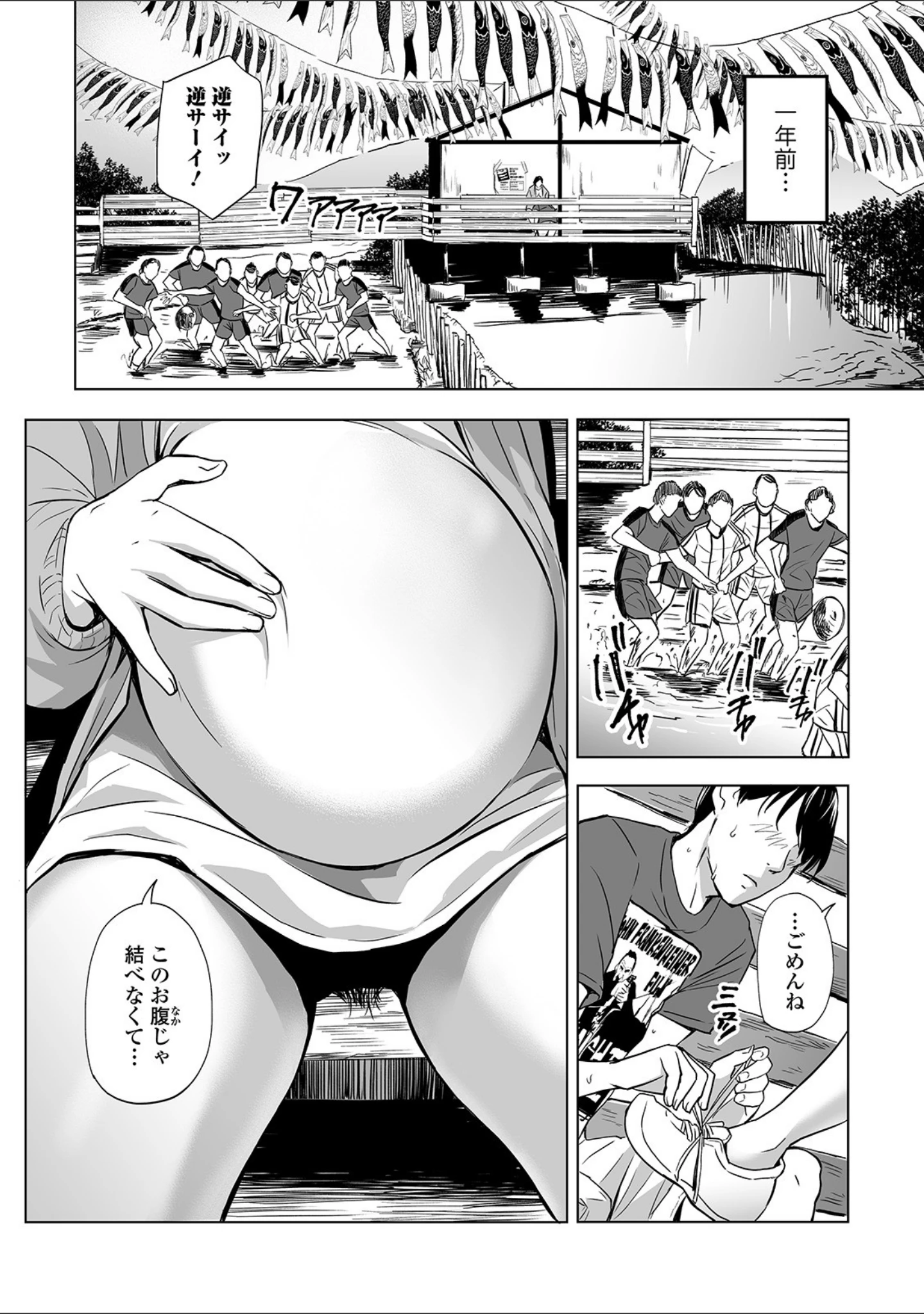 「Webコミックトウテツ Vol.51」（山田タヒチ） 試し読み 14ページ目