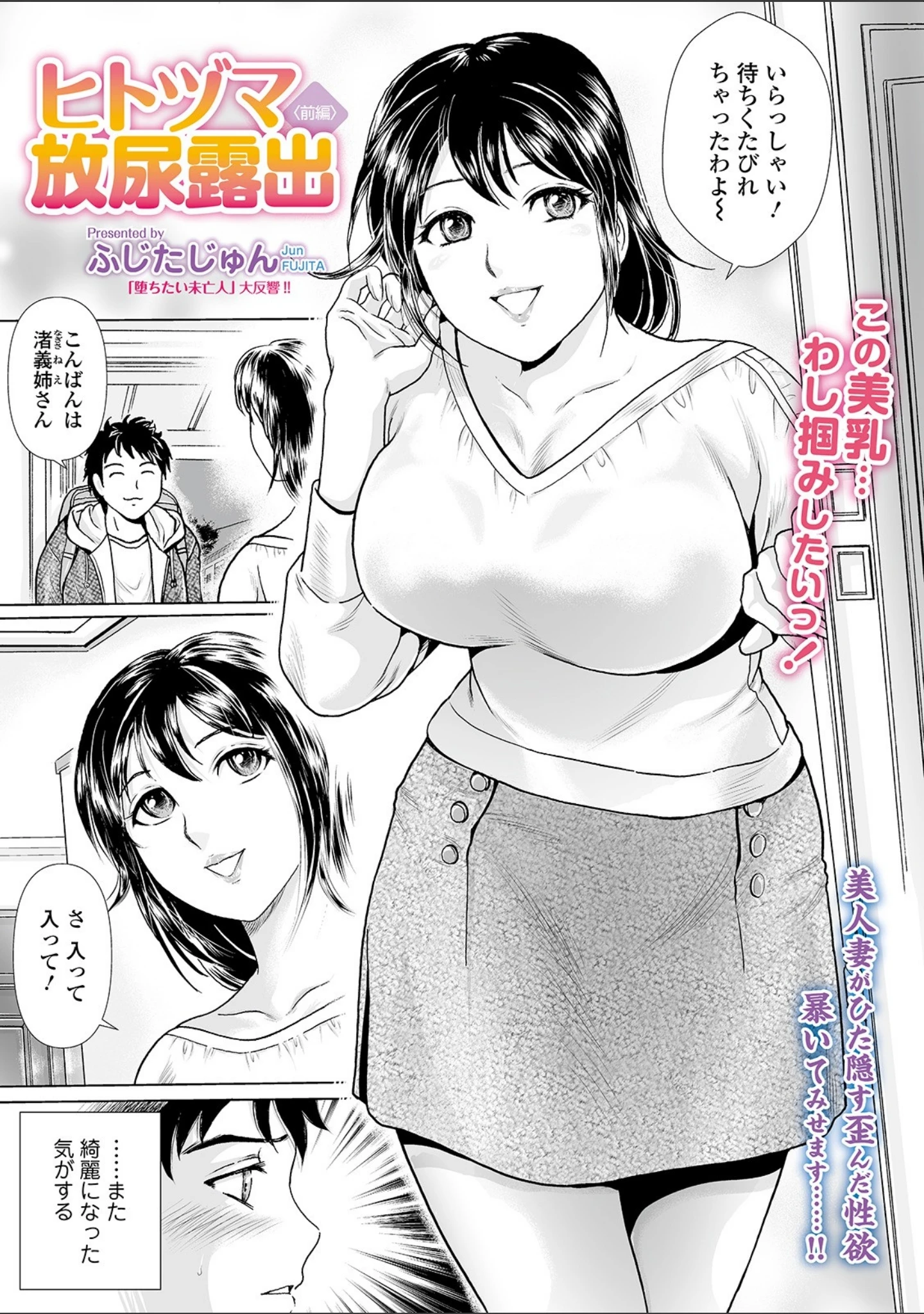 「Webコミックトウテツ Vol.51」（山田タヒチ） 試し読み 15ページ目