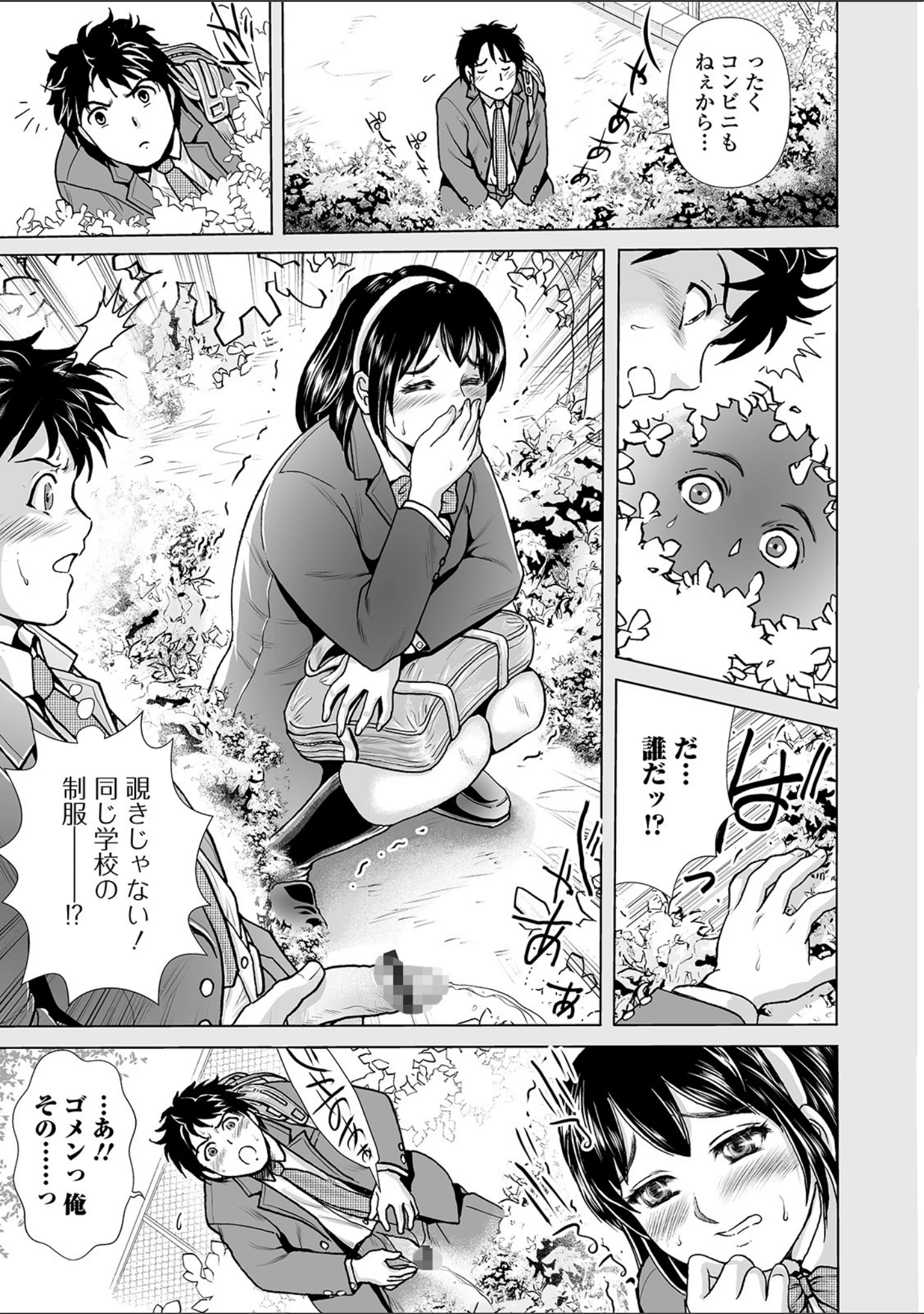 「Webコミックトウテツ Vol.51」（山田タヒチ） 試し読み 17ページ目