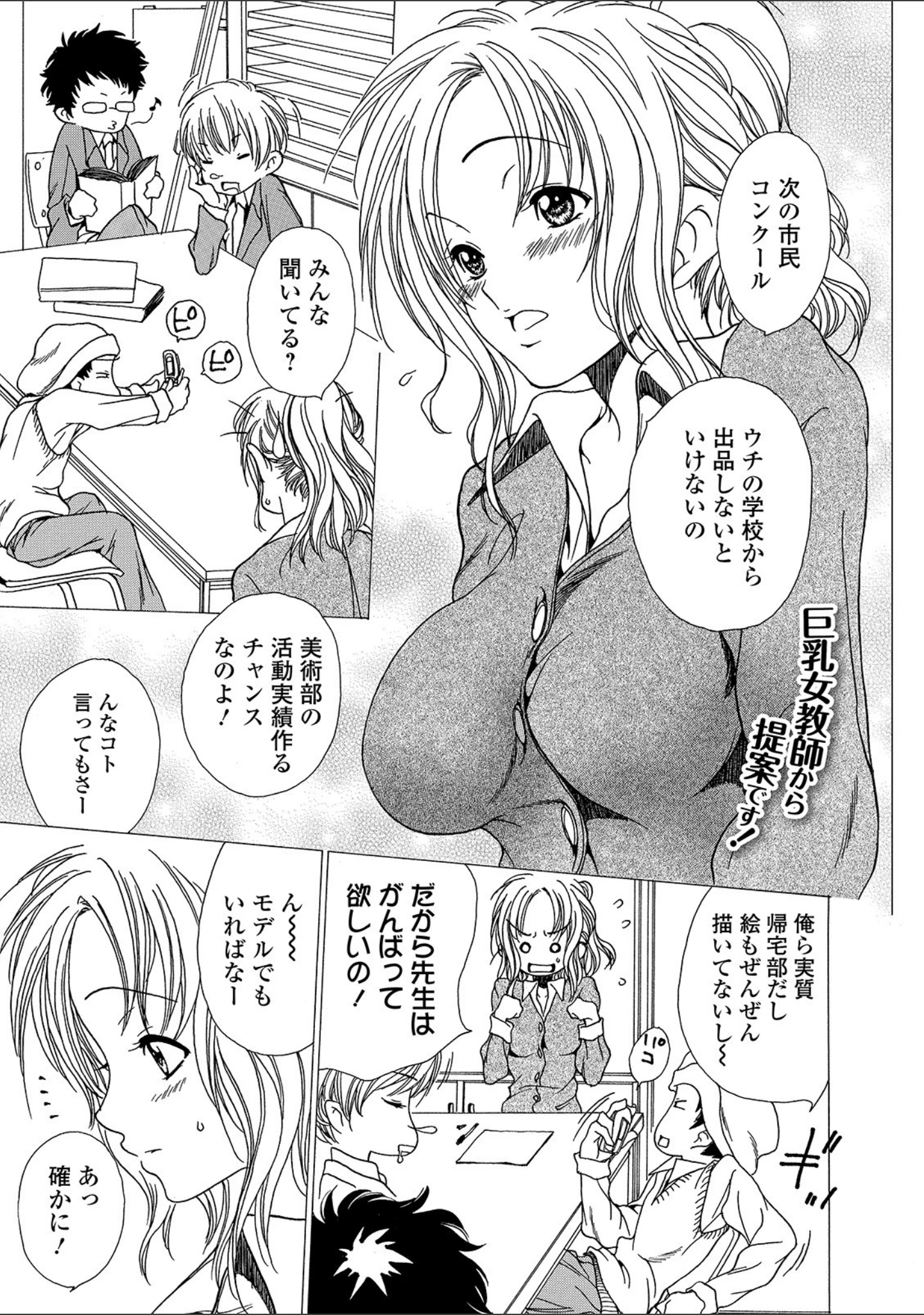「Webコミックトウテツ Vol.51」（山田タヒチ） 試し読み 19ページ目