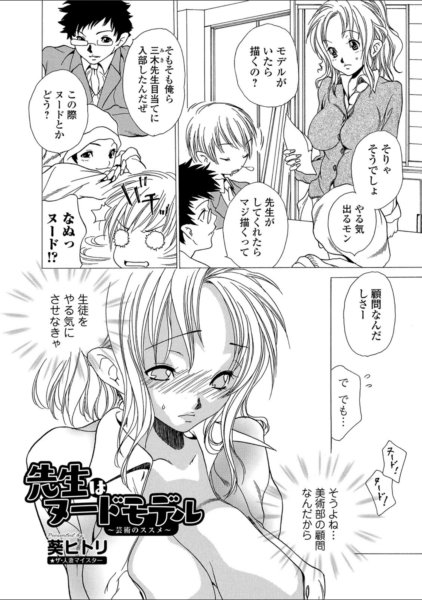 「Webコミックトウテツ Vol.51」（山田タヒチ） 試し読み 20ページ目