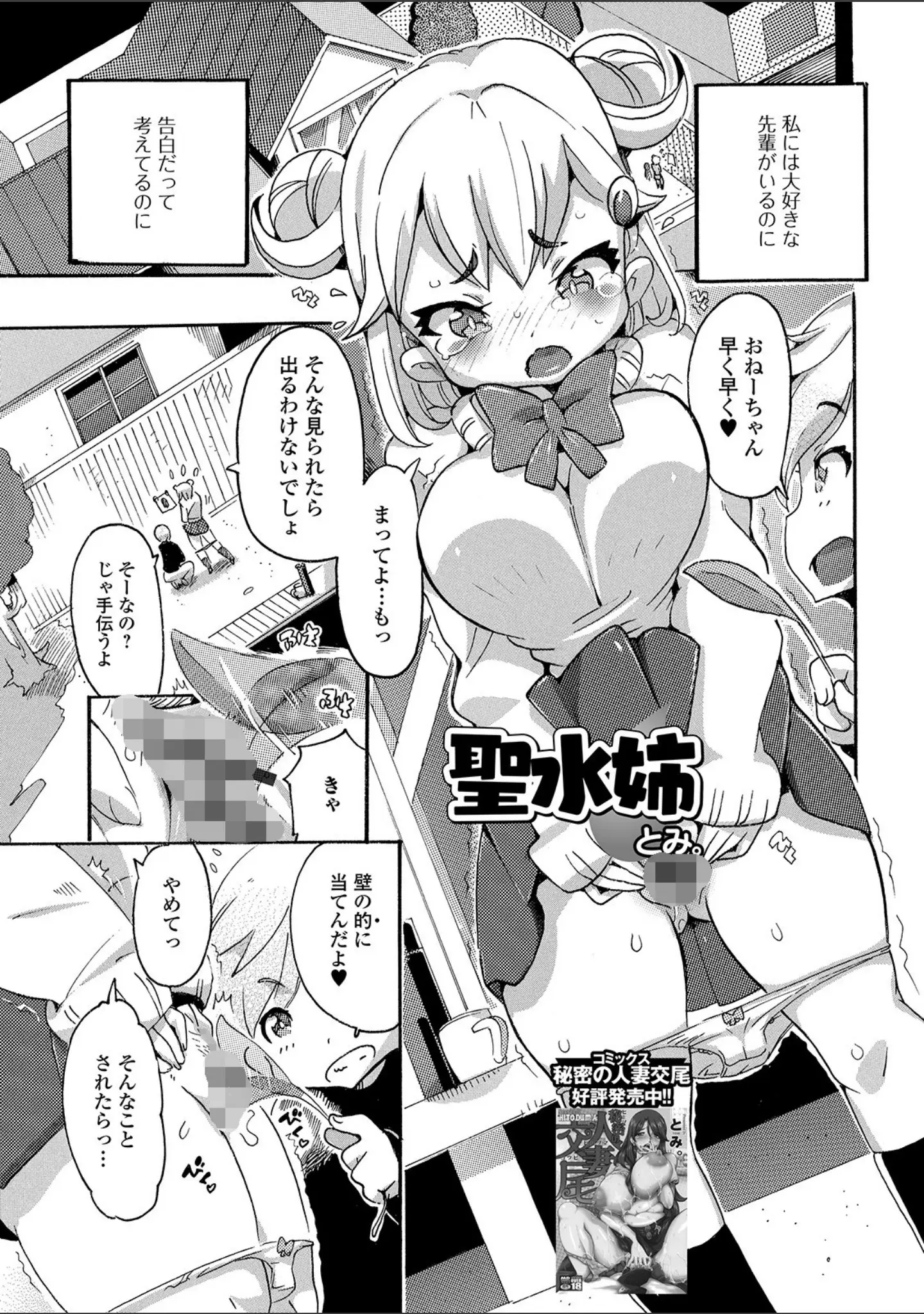 「おしっ娘☆でちゃう！！ for Digital Vol.4」（さとみひでふみ） 試し読み 21ページ目