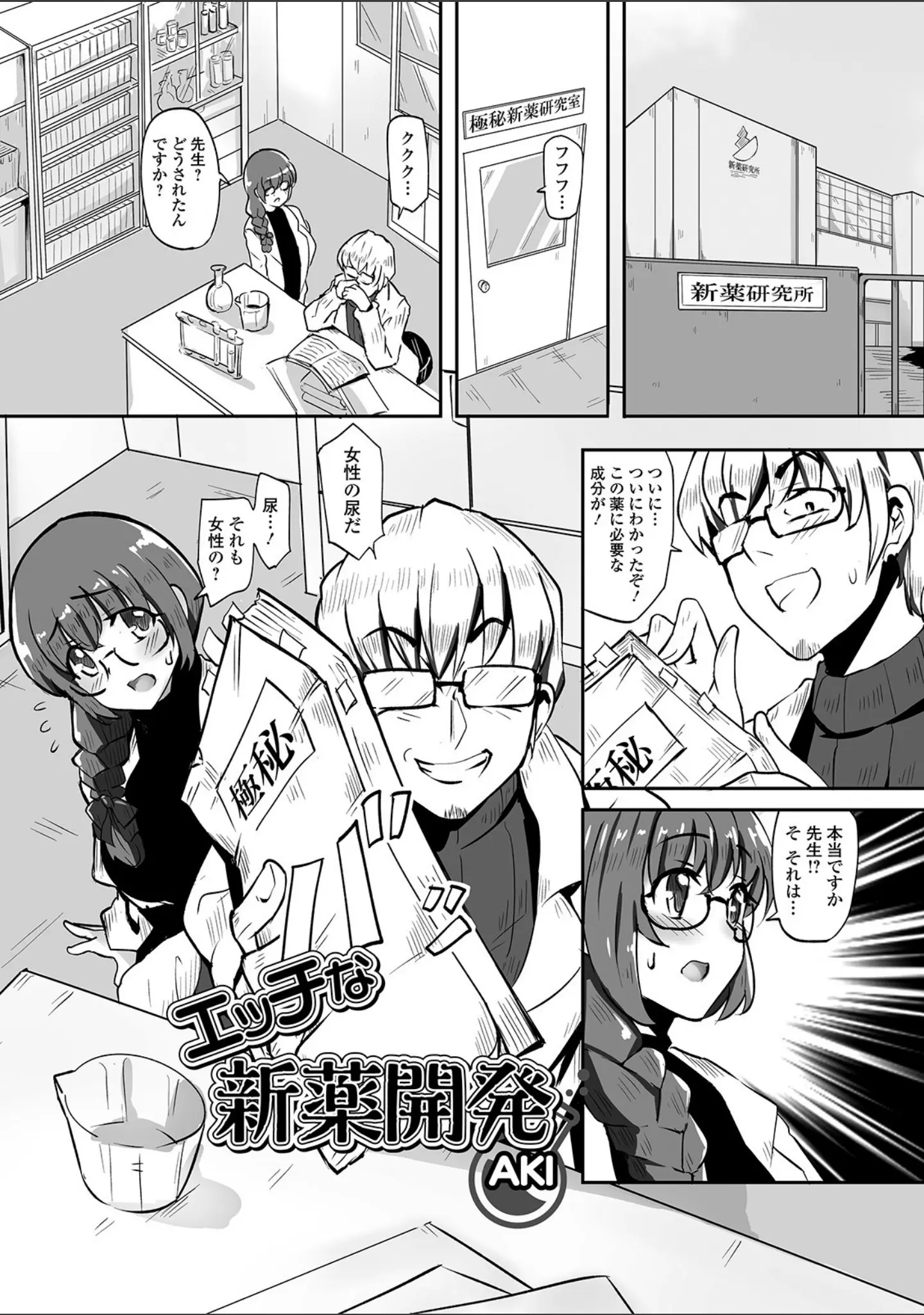 「おしっ娘☆でちゃう！！ for Digital Vol.4」（さとみひでふみ） 試し読み 25ページ目