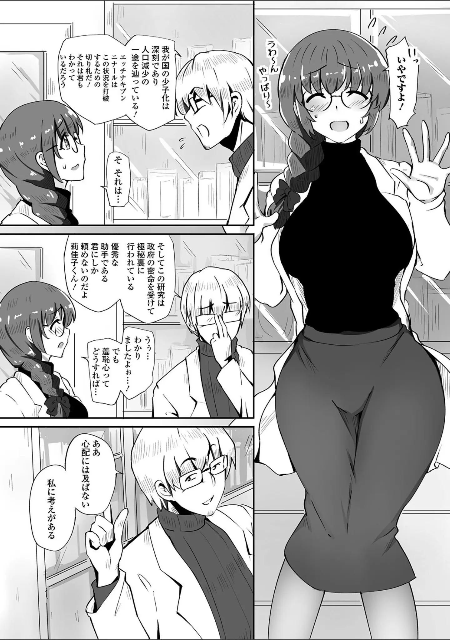 「おしっ娘☆でちゃう！！ for Digital Vol.4」（さとみひでふみ） 試し読み 27ページ目