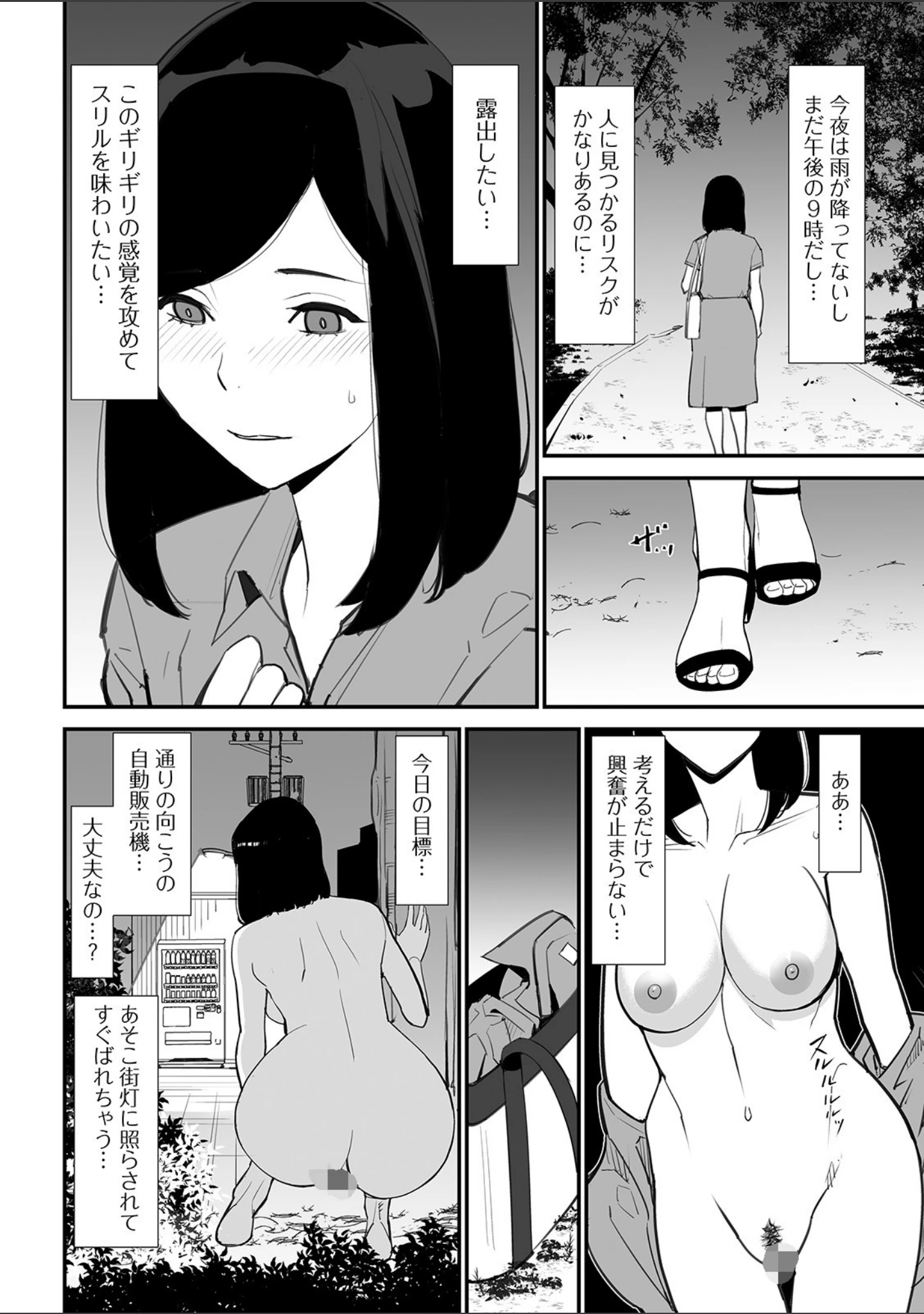 「Web配信 月刊 隣の気になる奥さん vol.036」（ロッコ） 試し読み 18ページ目
