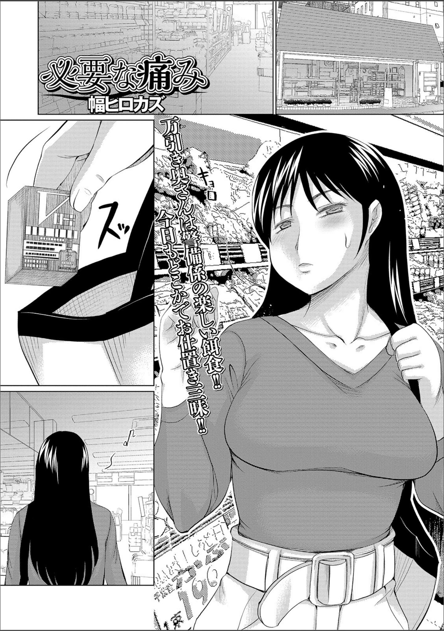 「Web配信 月刊 隣の気になる奥さん vol.036」（ロッコ） 試し読み 19ページ目