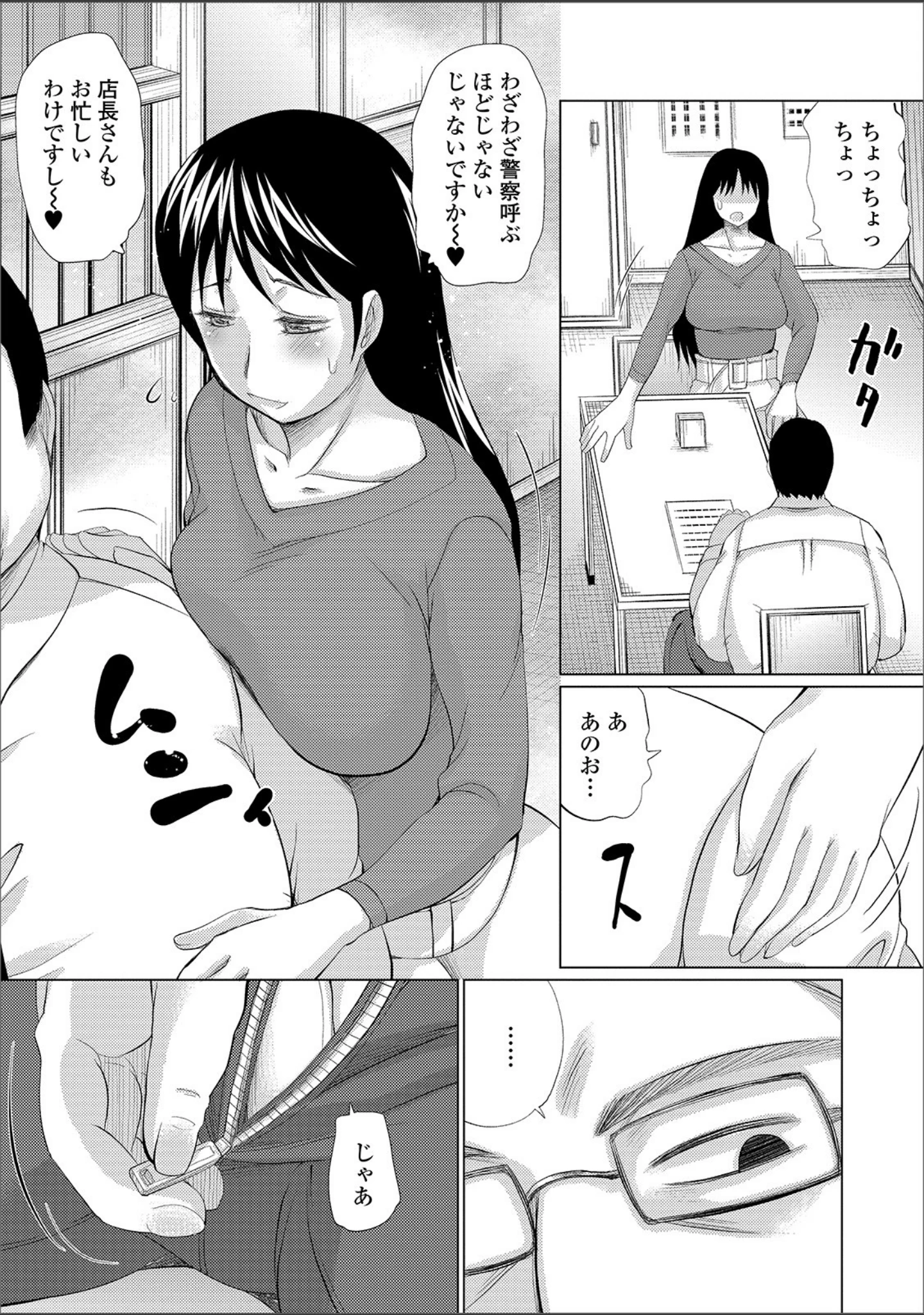 「Web配信 月刊 隣の気になる奥さん vol.036」（ロッコ） 試し読み 21ページ目