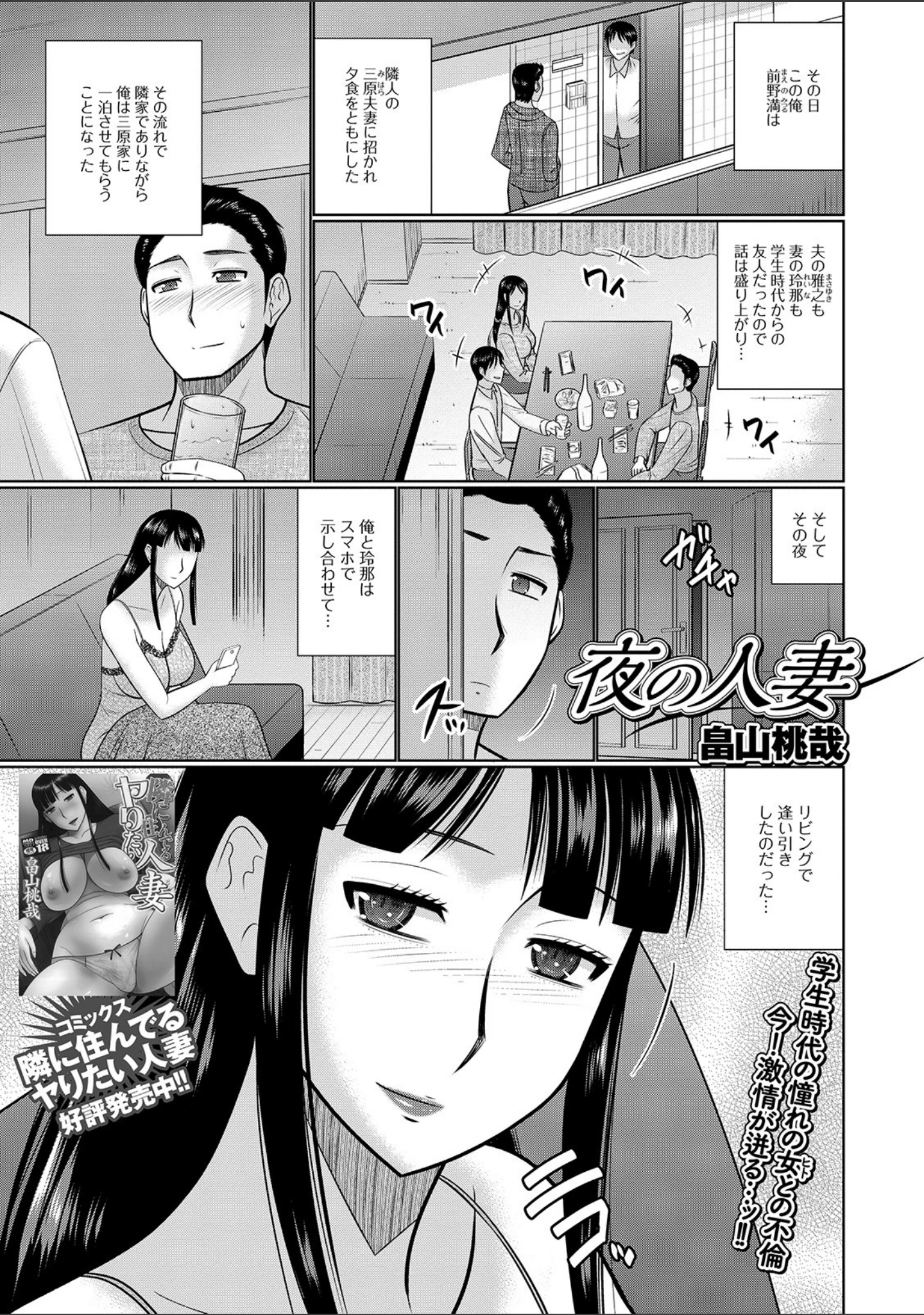 「Web配信 月刊 隣の気になる奥さん vol.036」（ロッコ） 試し読み 3ページ目
