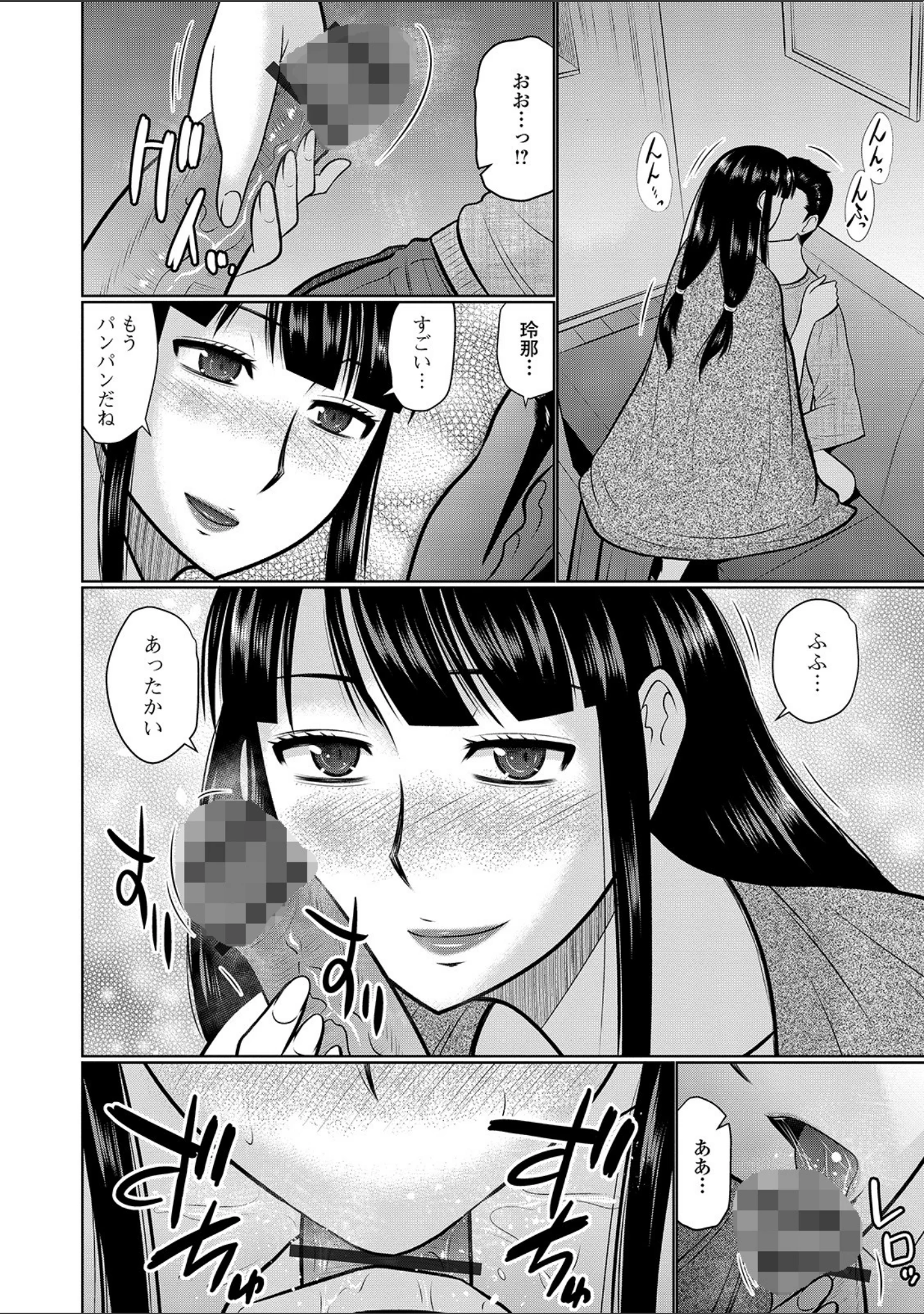 「Web配信 月刊 隣の気になる奥さん vol.036」（ロッコ） 試し読み 6ページ目