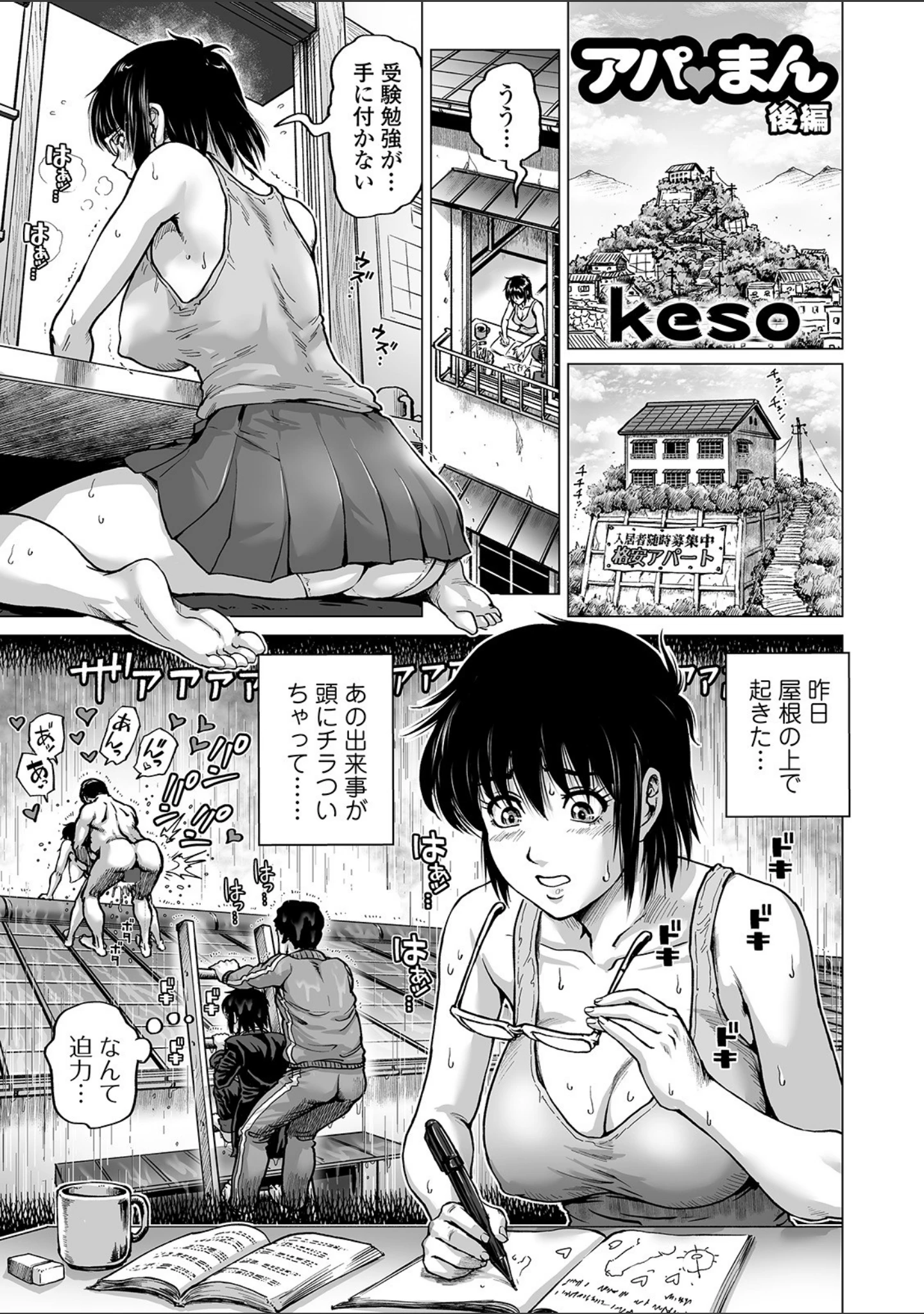 「COMICオルガ vol.13」（えれ2エアロ） 試し読み 11ページ目