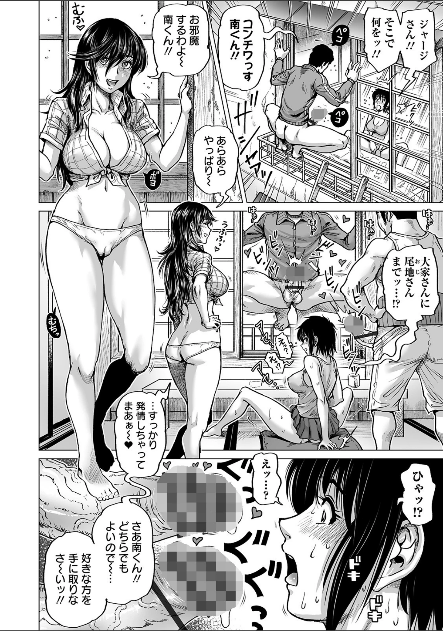 「COMICオルガ vol.13」（えれ2エアロ） 試し読み 14ページ目