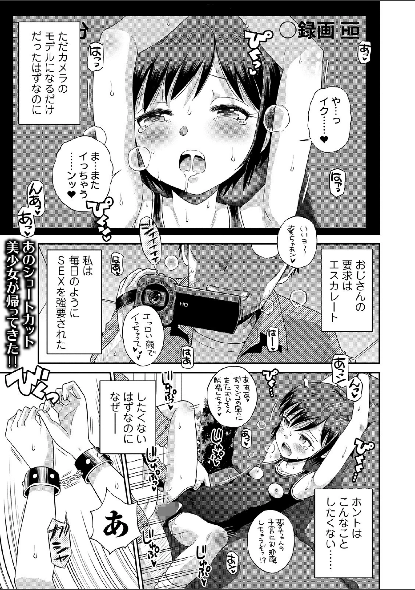 「COMICオルガ vol.13」（えれ2エアロ） 試し読み 15ページ目