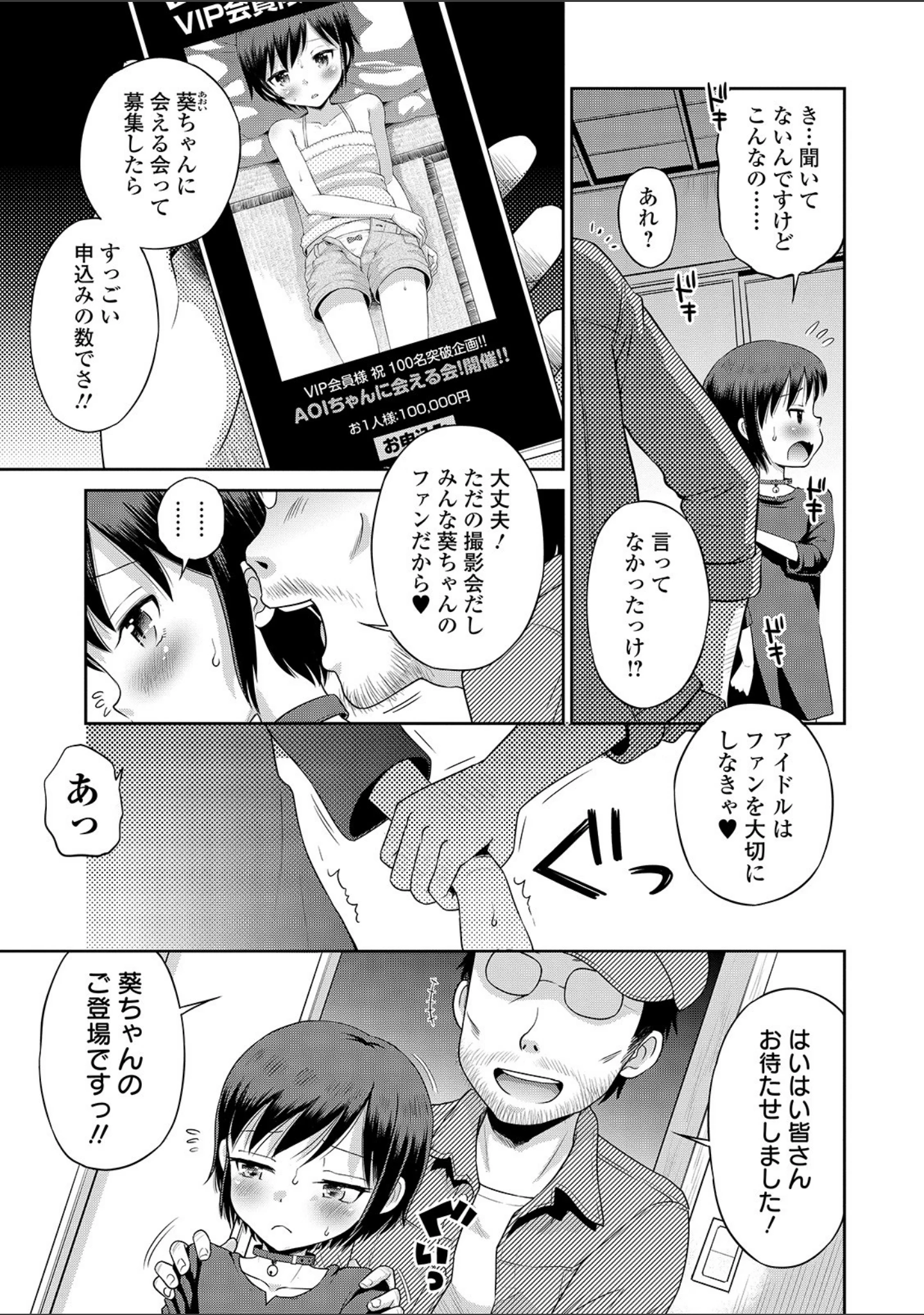 「COMICオルガ vol.13」（えれ2エアロ） 試し読み 17ページ目