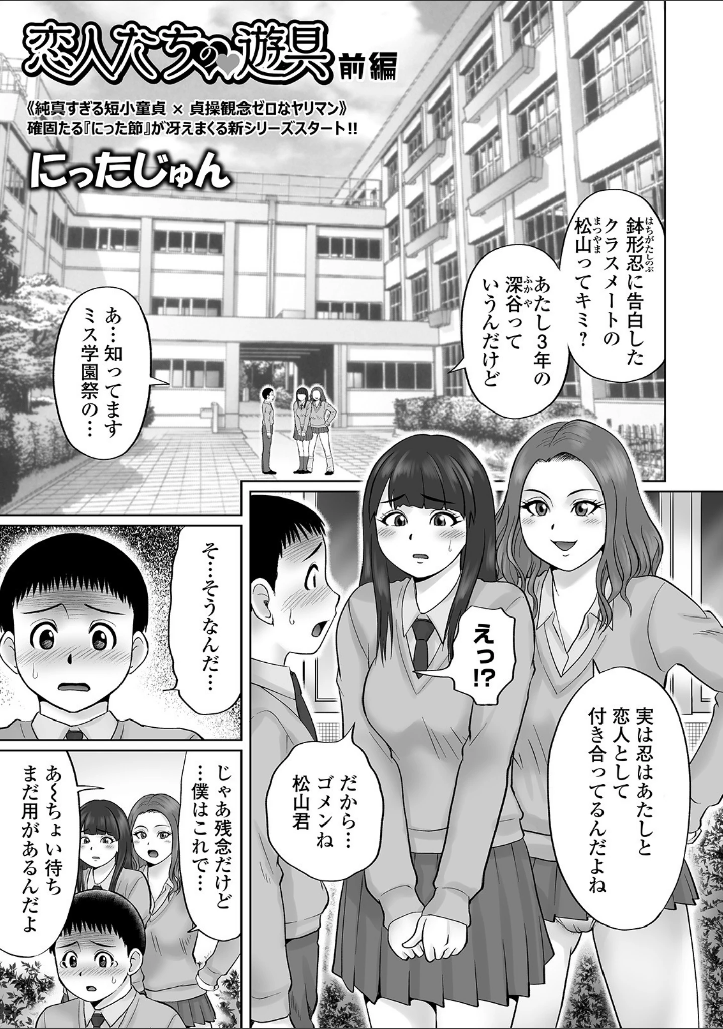 「COMICオルガ vol.13」（えれ2エアロ） 試し読み 7ページ目