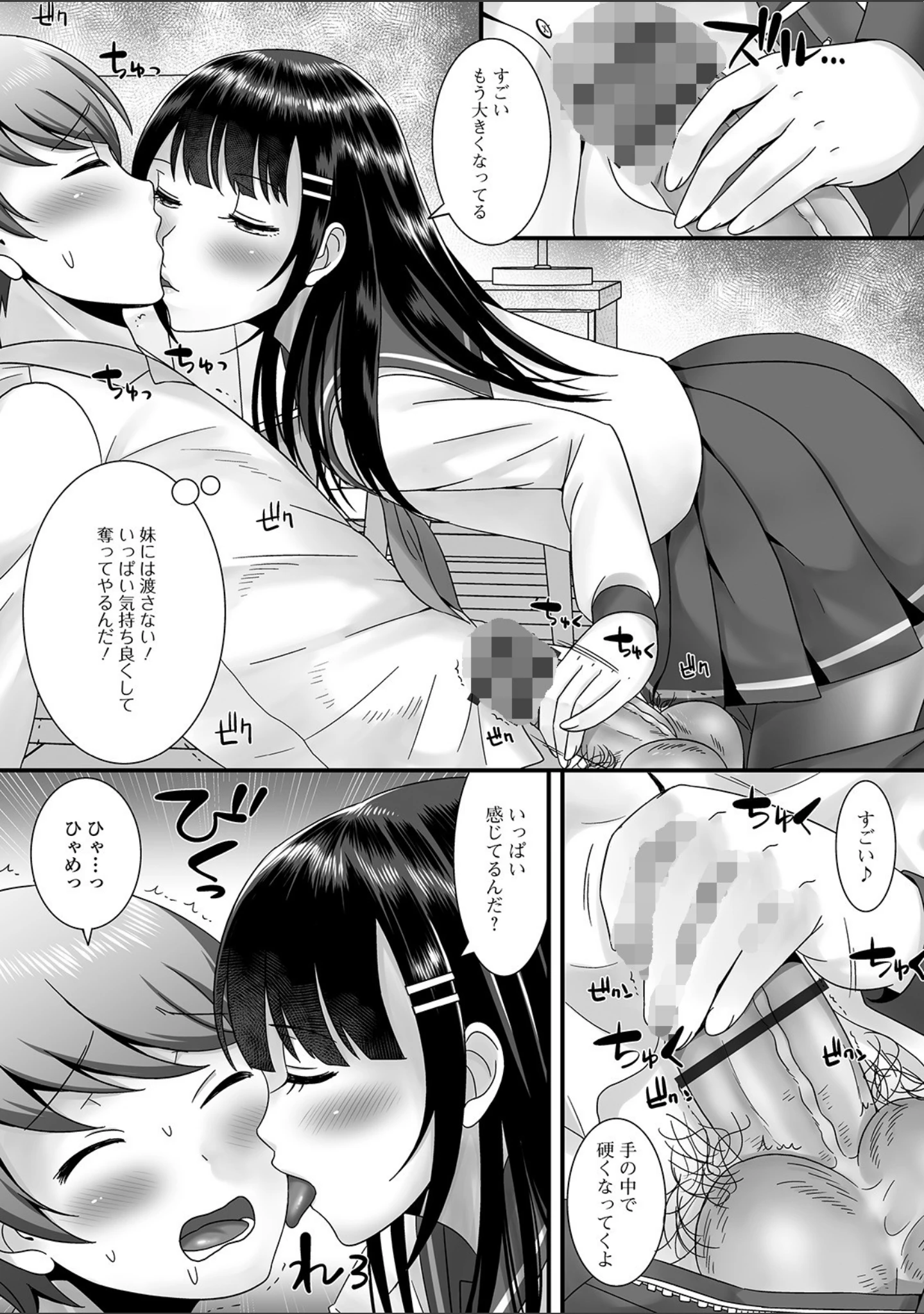 「月刊Web男の娘・れくしょんッ！S Vol.49」（御家かえる） 試し読み 18ページ目