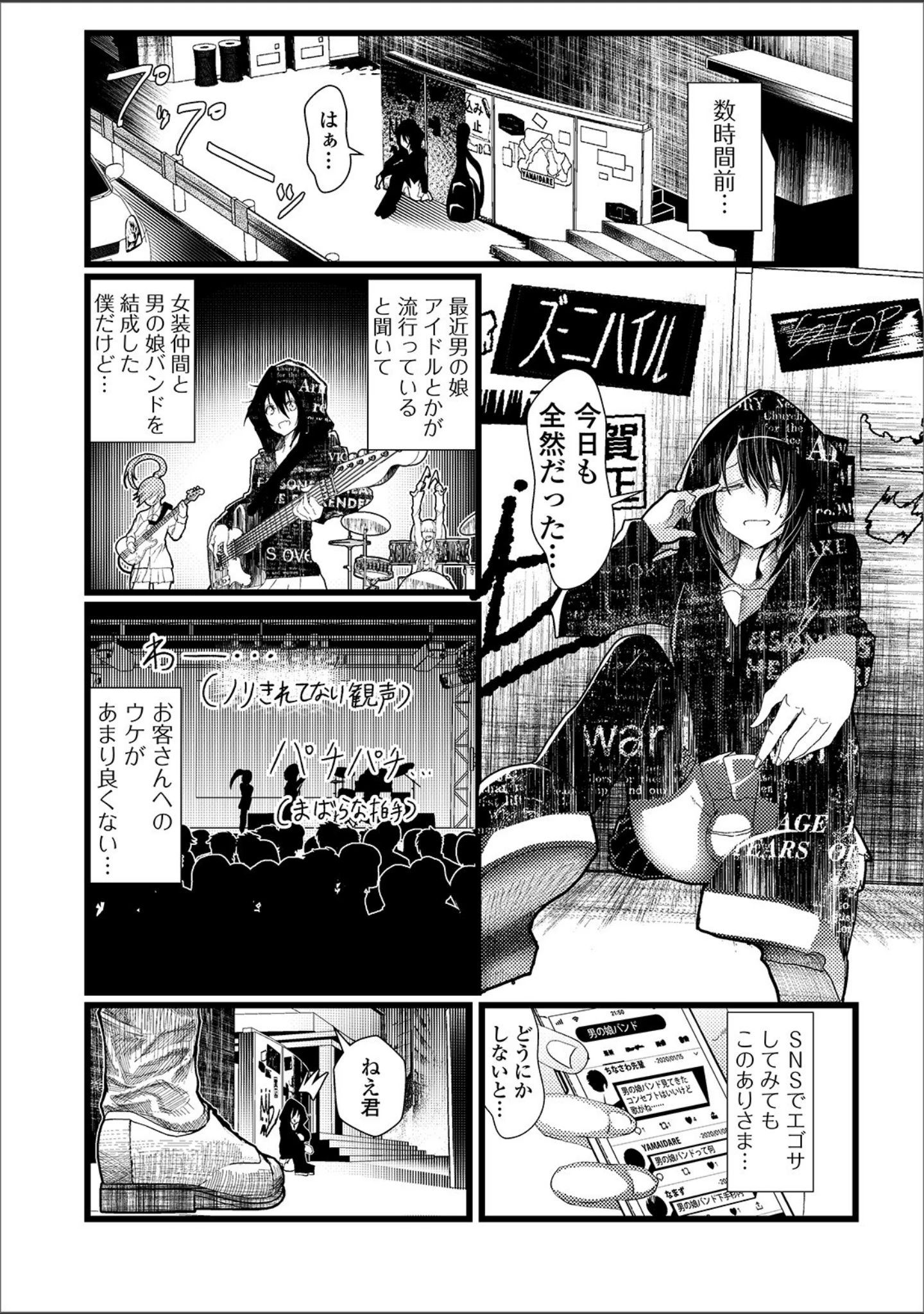 「月刊Web男の娘・れくしょんッ！S Vol.49」（御家かえる） 試し読み 20ページ目