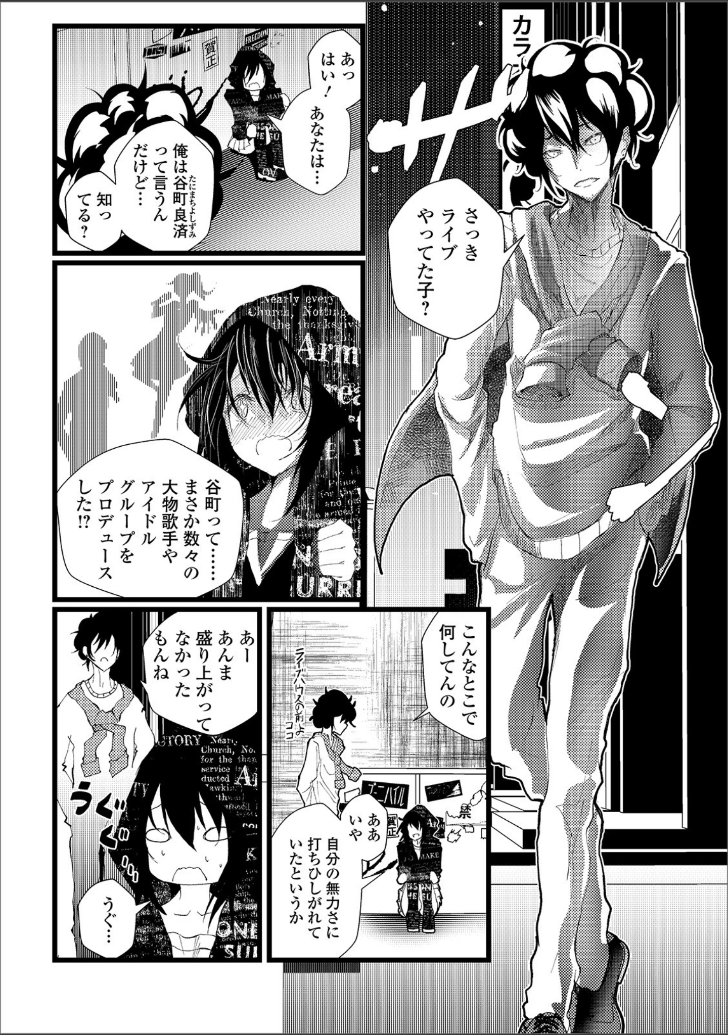 「月刊Web男の娘・れくしょんッ！S Vol.49」（御家かえる） 試し読み 21ページ目
