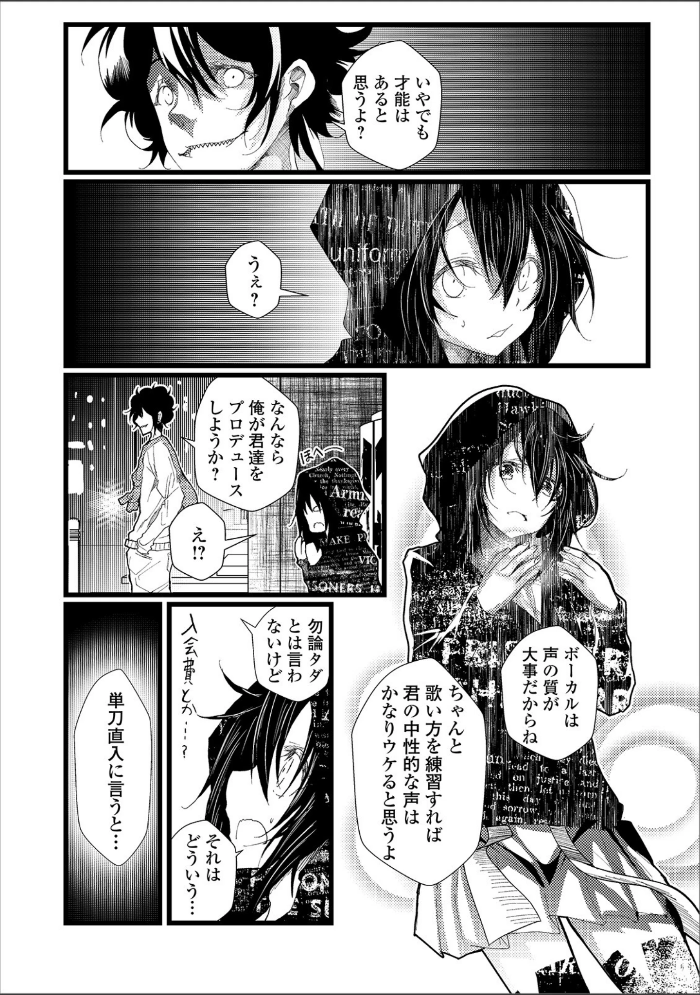 「月刊Web男の娘・れくしょんッ！S Vol.49」（御家かえる） 試し読み 22ページ目
