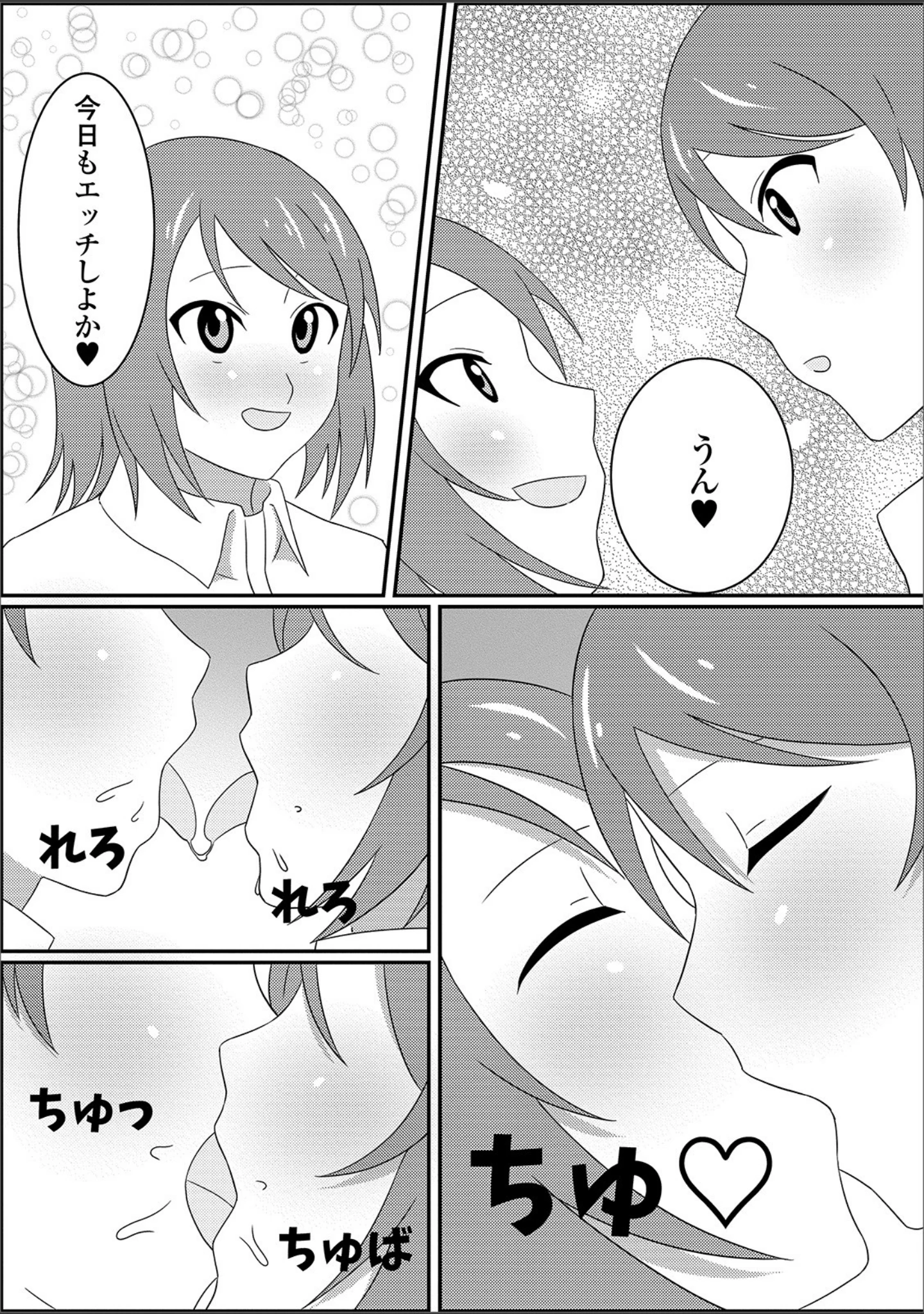 「月刊Web男の娘・れくしょんッ！S Vol.49」（御家かえる） 試し読み 25ページ目