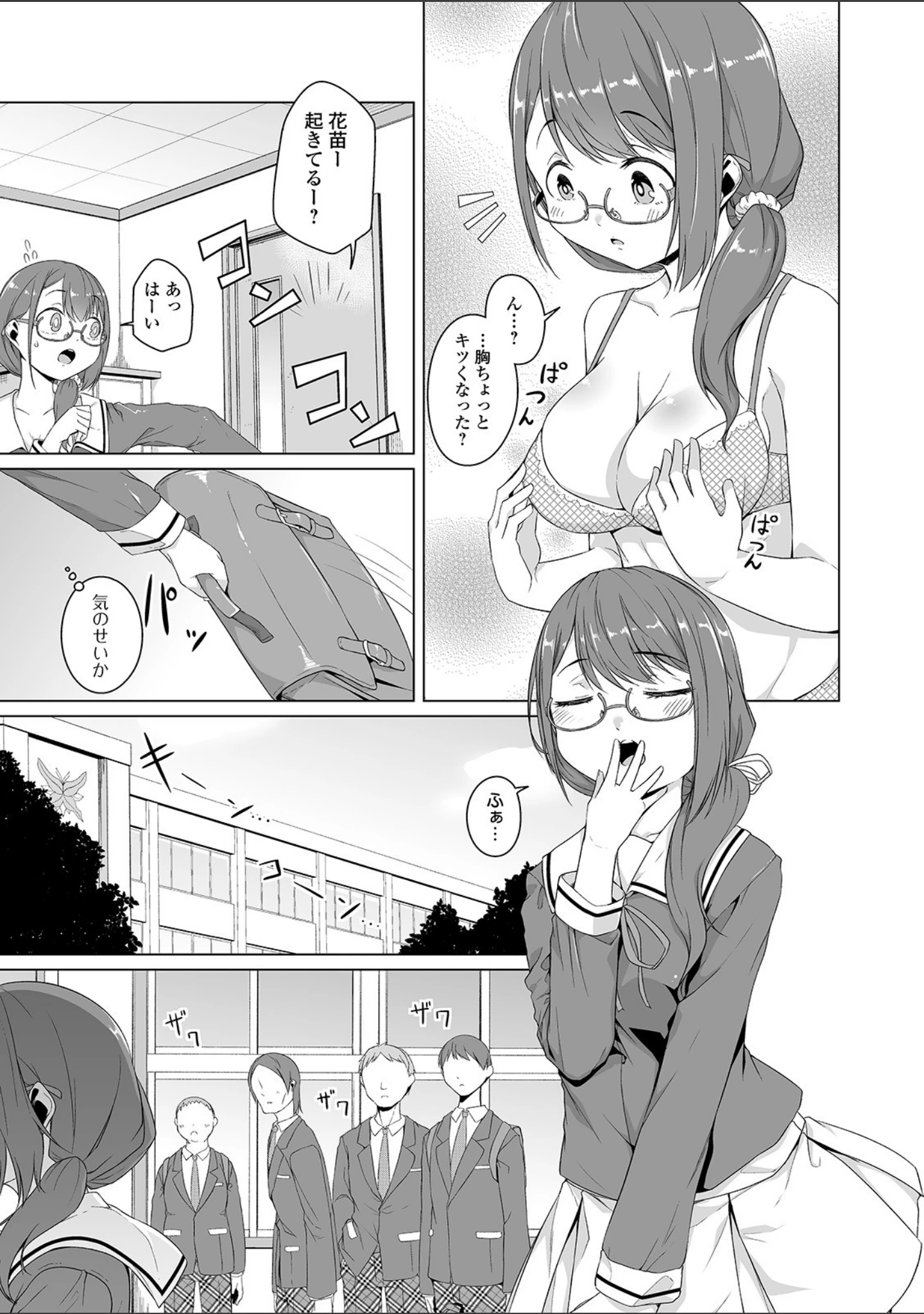 「COMICオルガ vol.14」（ジロウ） 試し読み 17ページ目