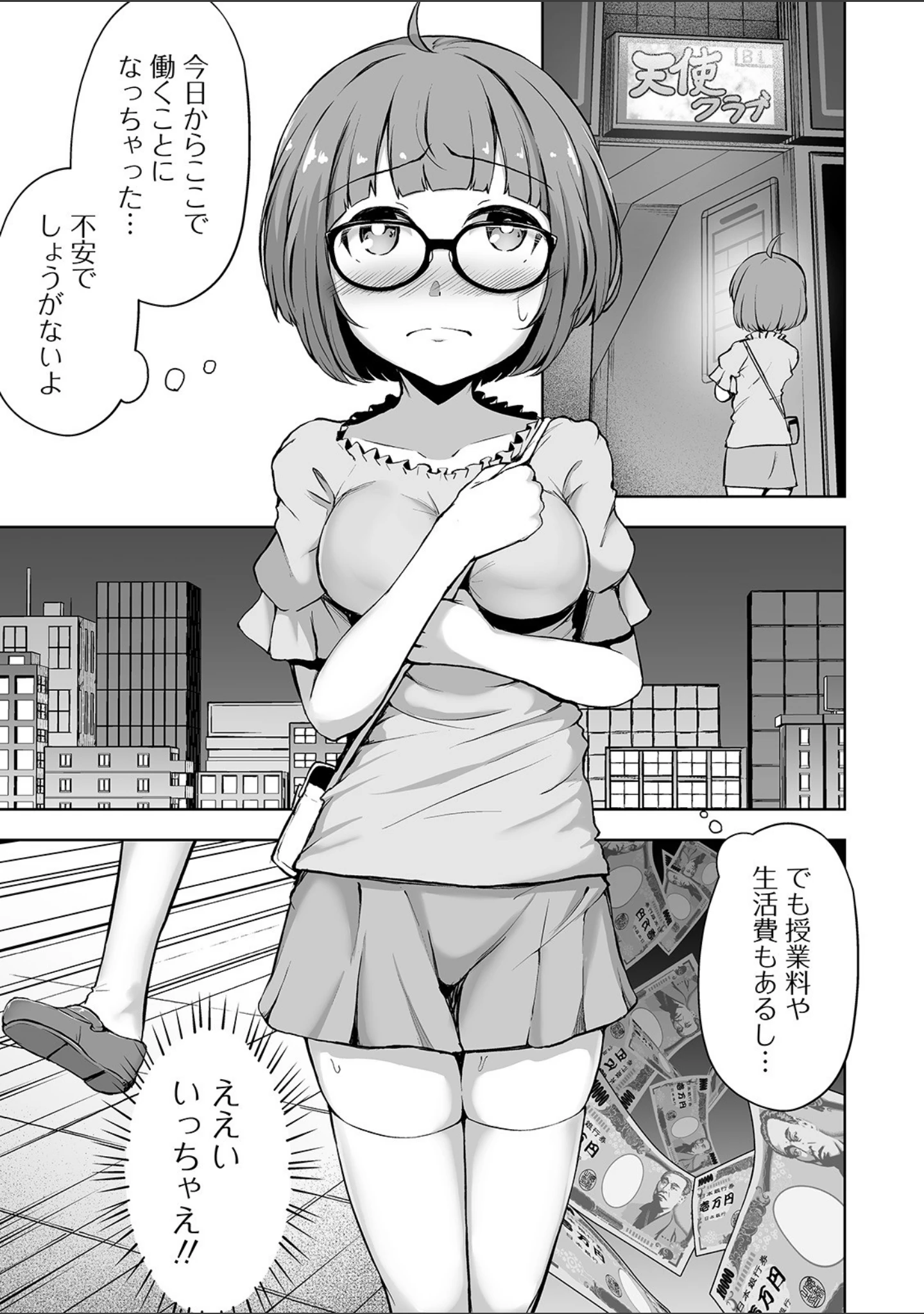 「COMICオルガ vol.14」（ジロウ） 試し読み 19ページ目