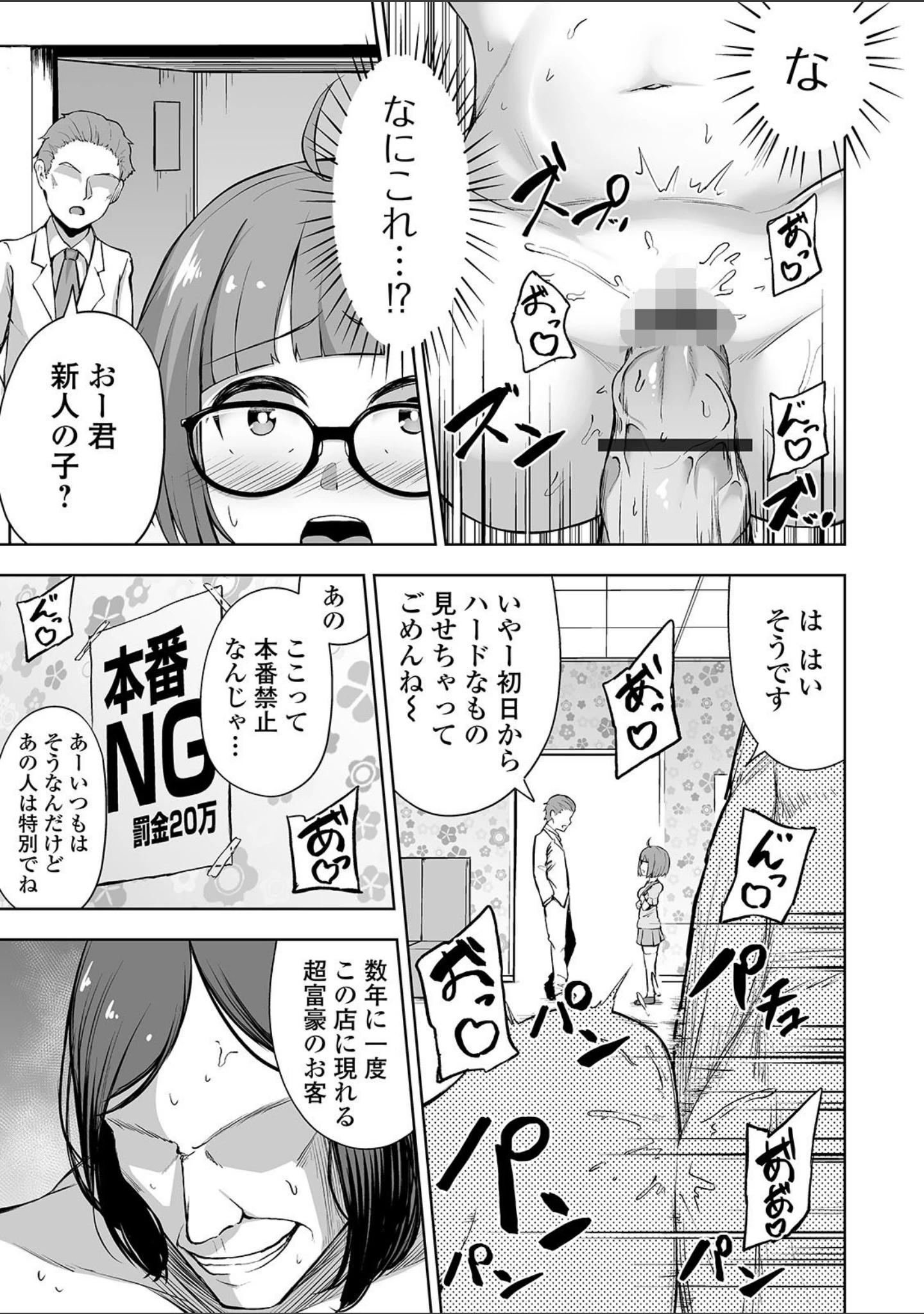 「COMICオルガ vol.14」（ジロウ） 試し読み 21ページ目