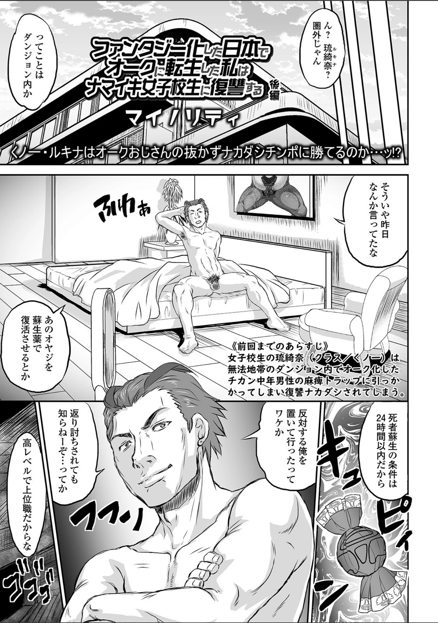 「COMICオルガ vol.14」（ジロウ） 試し読み 7ページ目