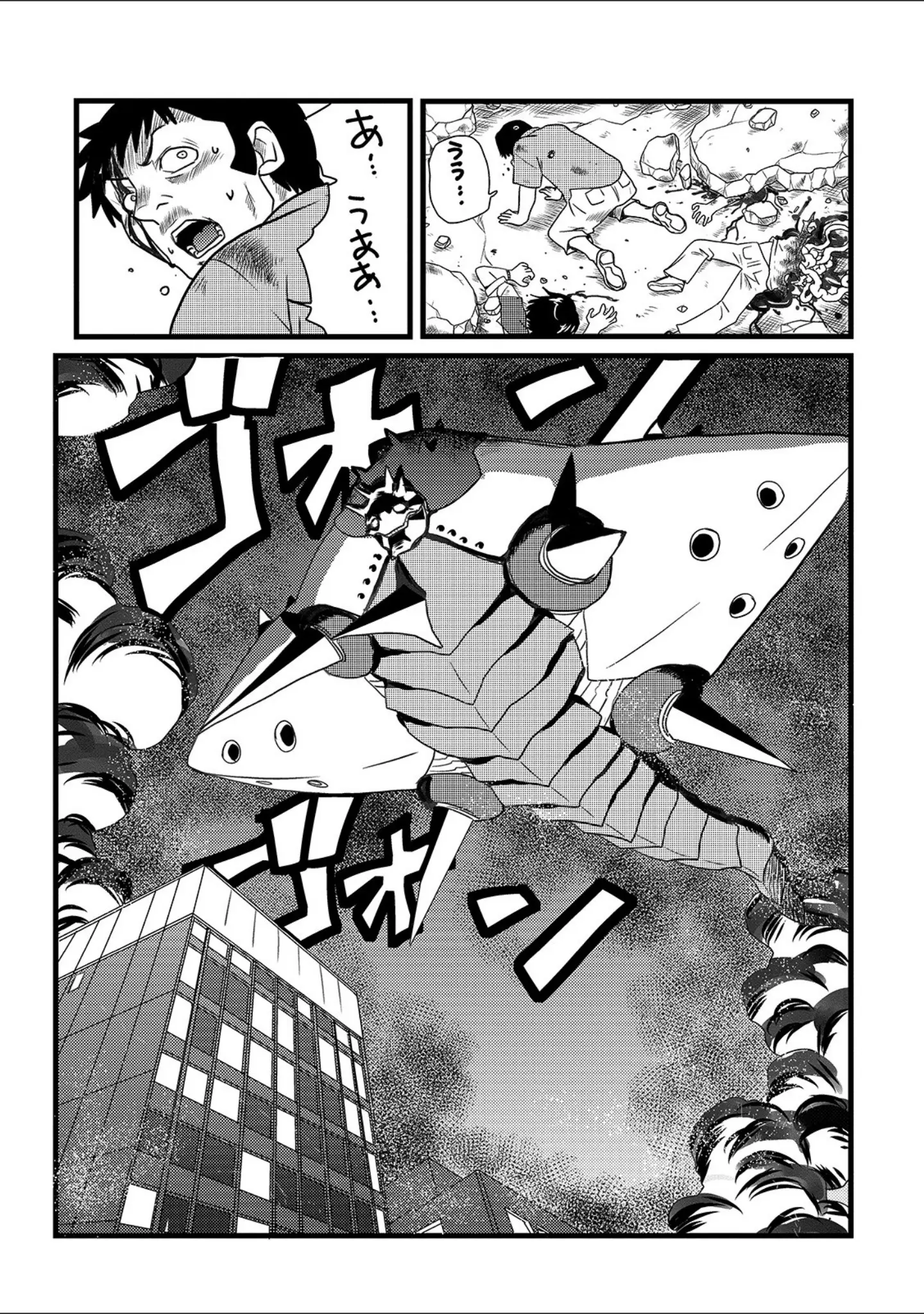 「リョナキング vol.8」（つくすん） 試し読み 13ページ目
