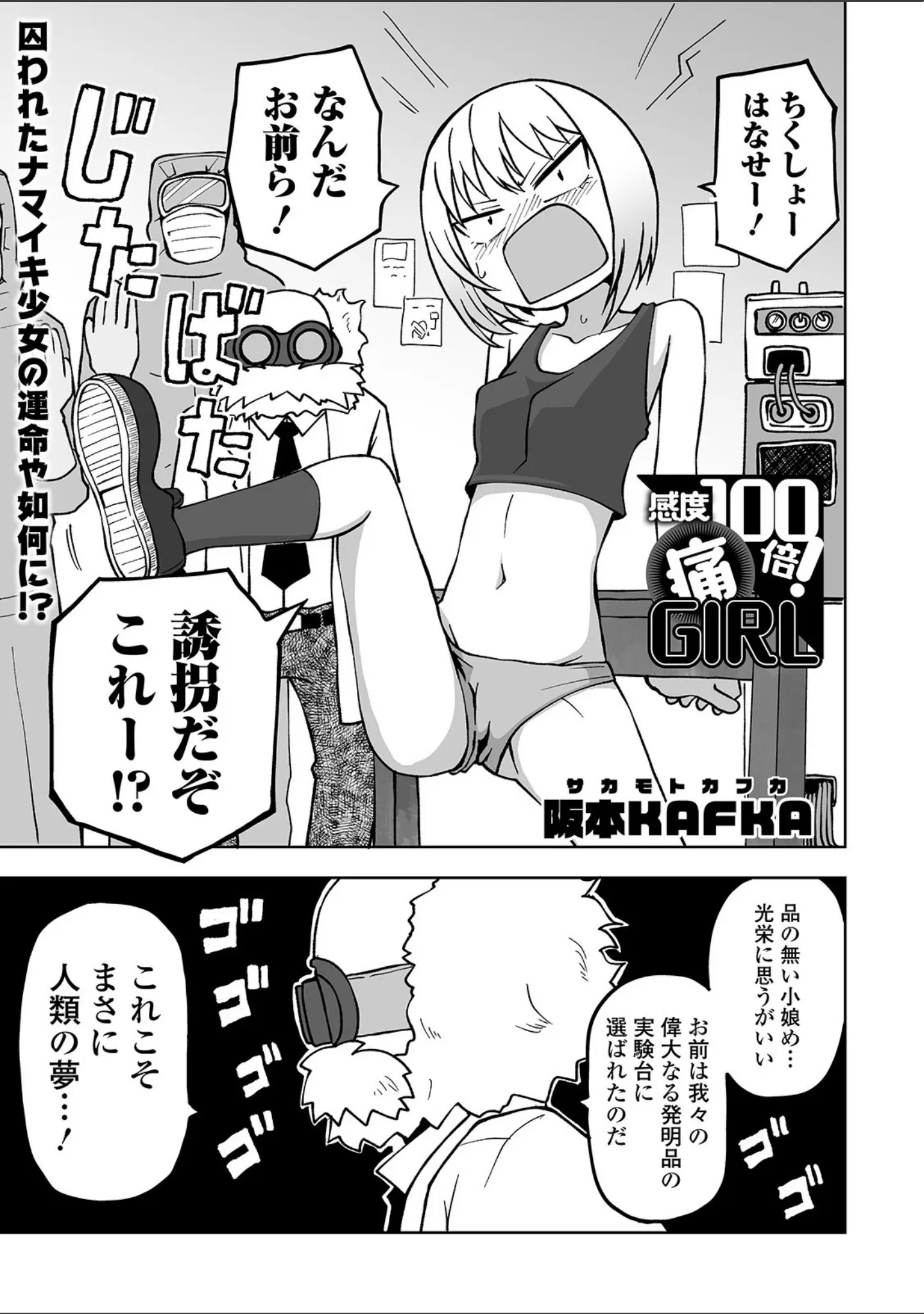 「リョナキング vol.8」（つくすん） 試し読み 15ページ目