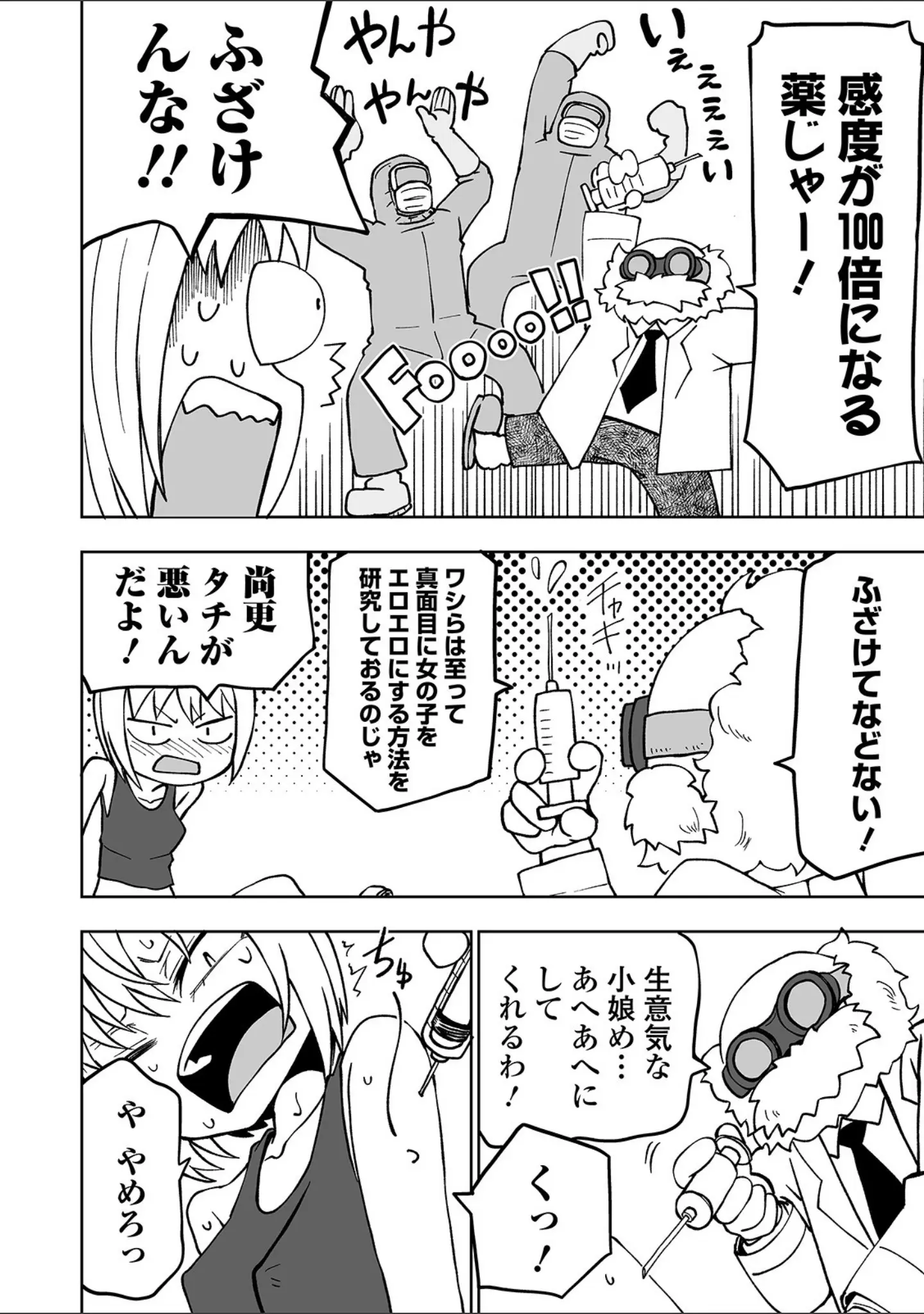 「リョナキング vol.8」（つくすん） 試し読み 16ページ目
