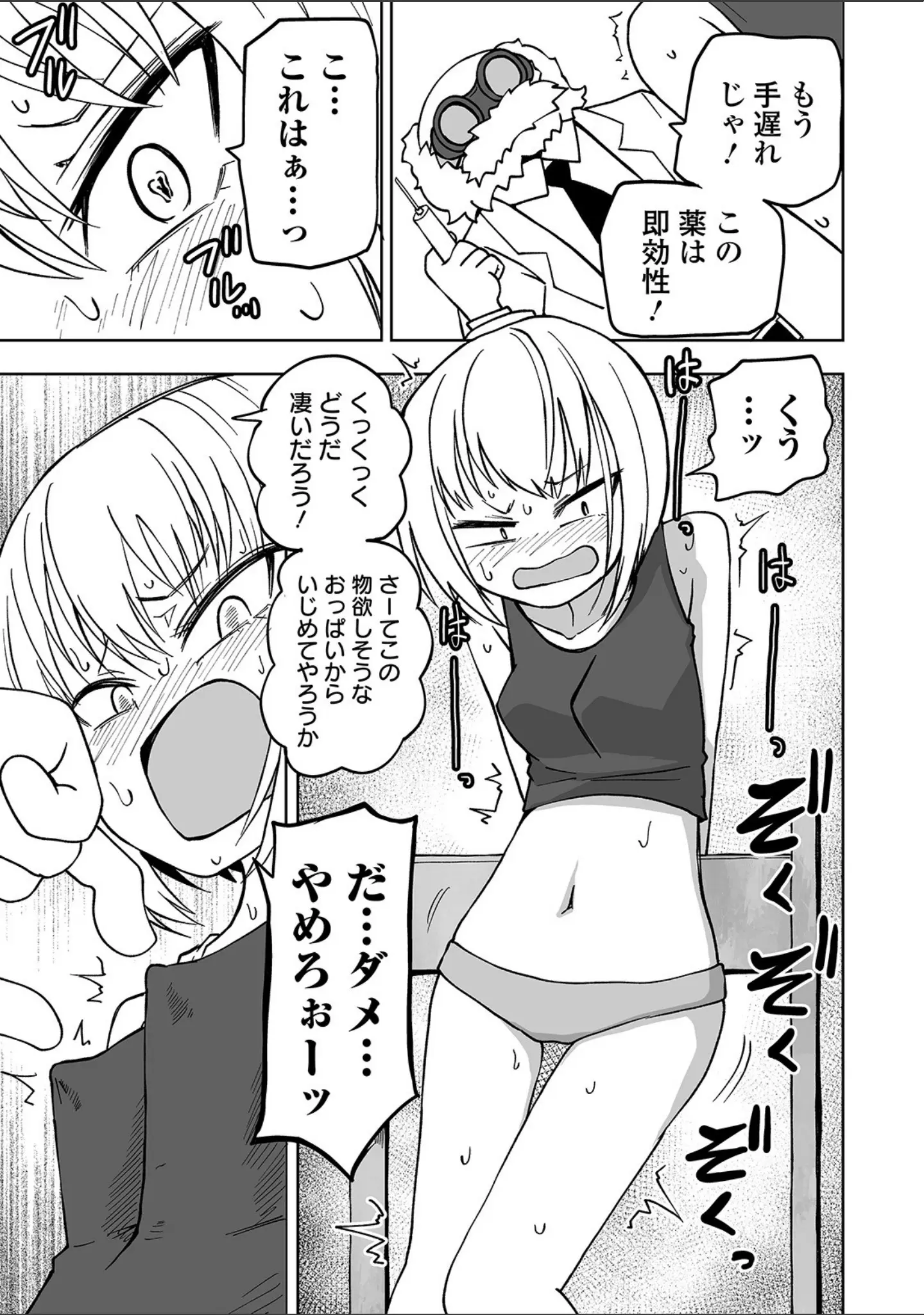 「リョナキング vol.8」（つくすん） 試し読み 17ページ目