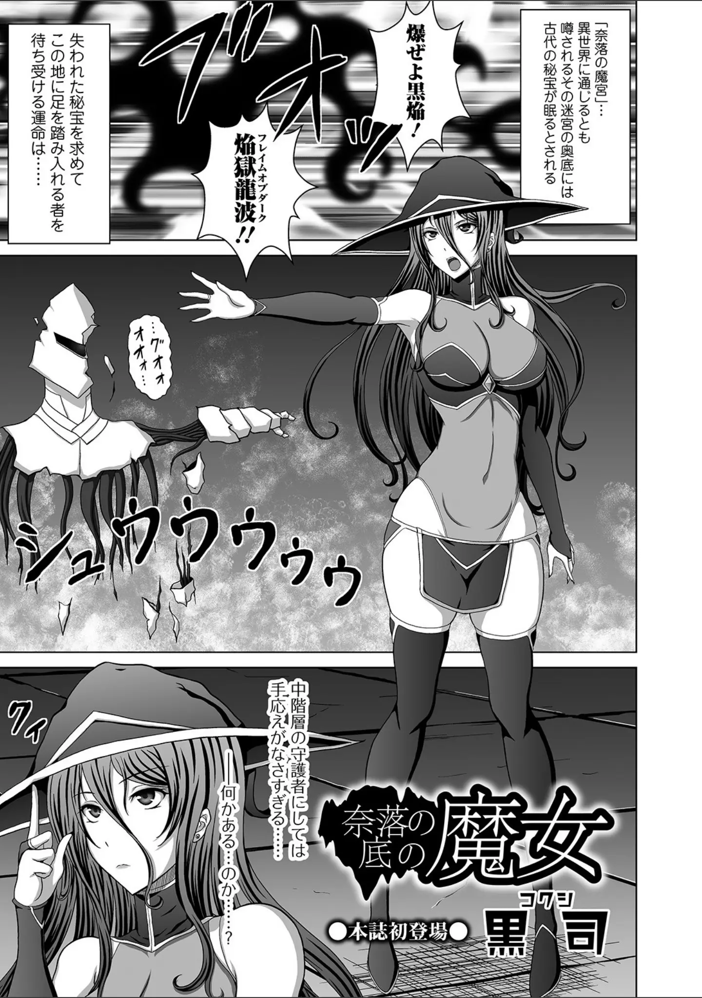 「リョナキング vol.8」（つくすん） 試し読み 19ページ目