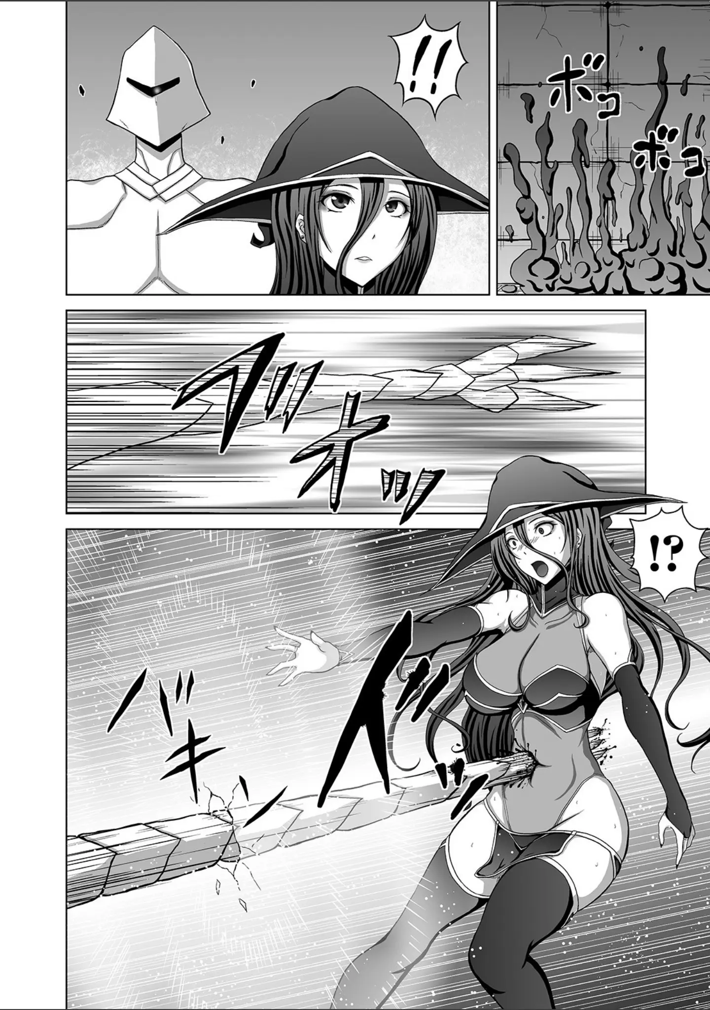 「リョナキング vol.8」（つくすん） 試し読み 20ページ目