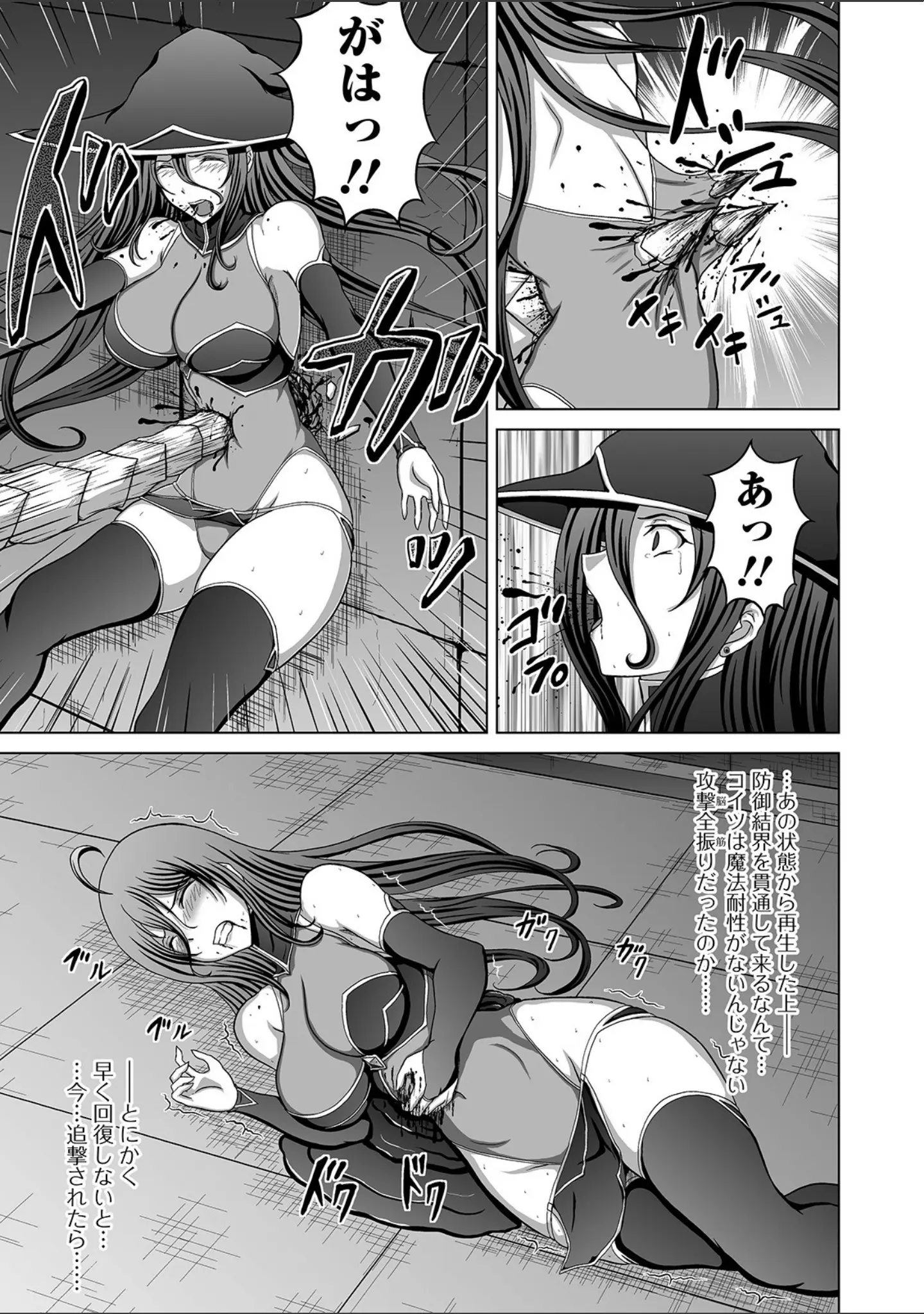 「リョナキング vol.8」（つくすん） 試し読み 21ページ目