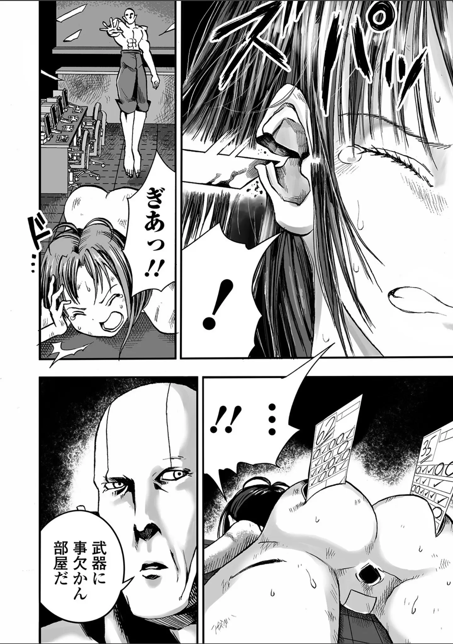 「リョナキング vol.8」（つくすん） 試し読み 24ページ目