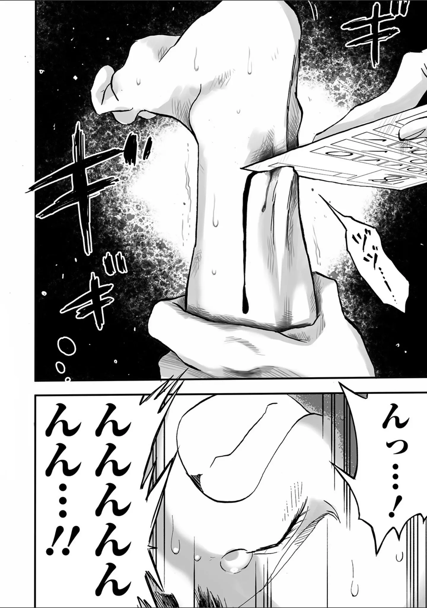 「リョナキング vol.8」（つくすん） 試し読み 26ページ目