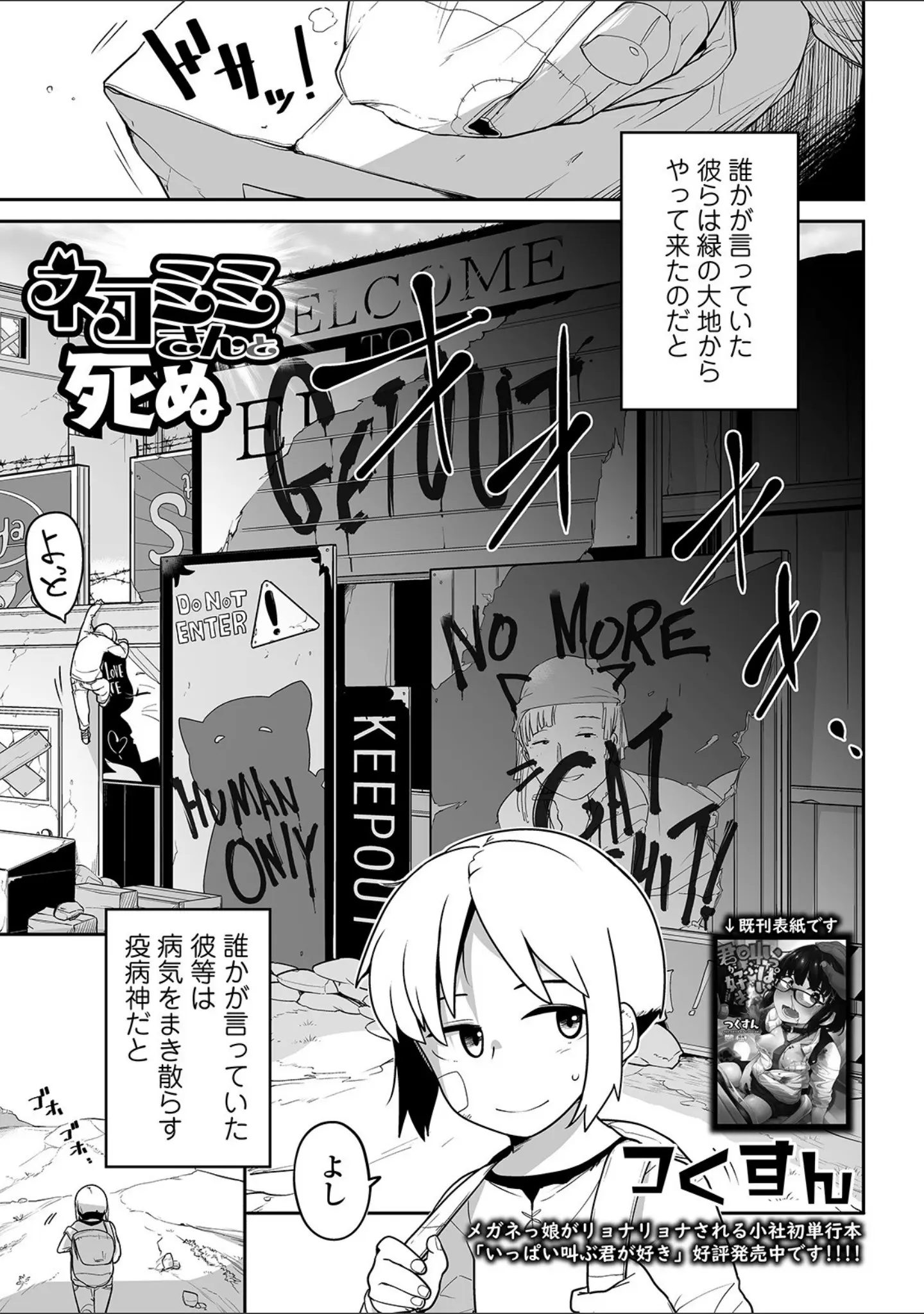 「リョナキング vol.8」（つくすん） 試し読み 3ページ目