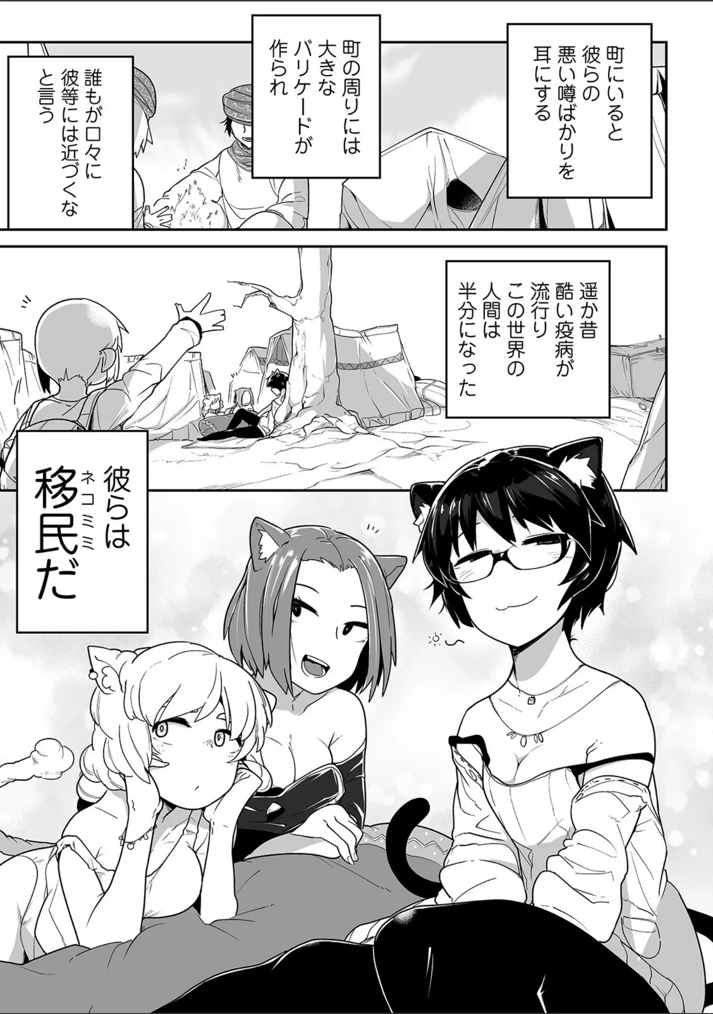 「リョナキング vol.8」（つくすん） 試し読み 5ページ目