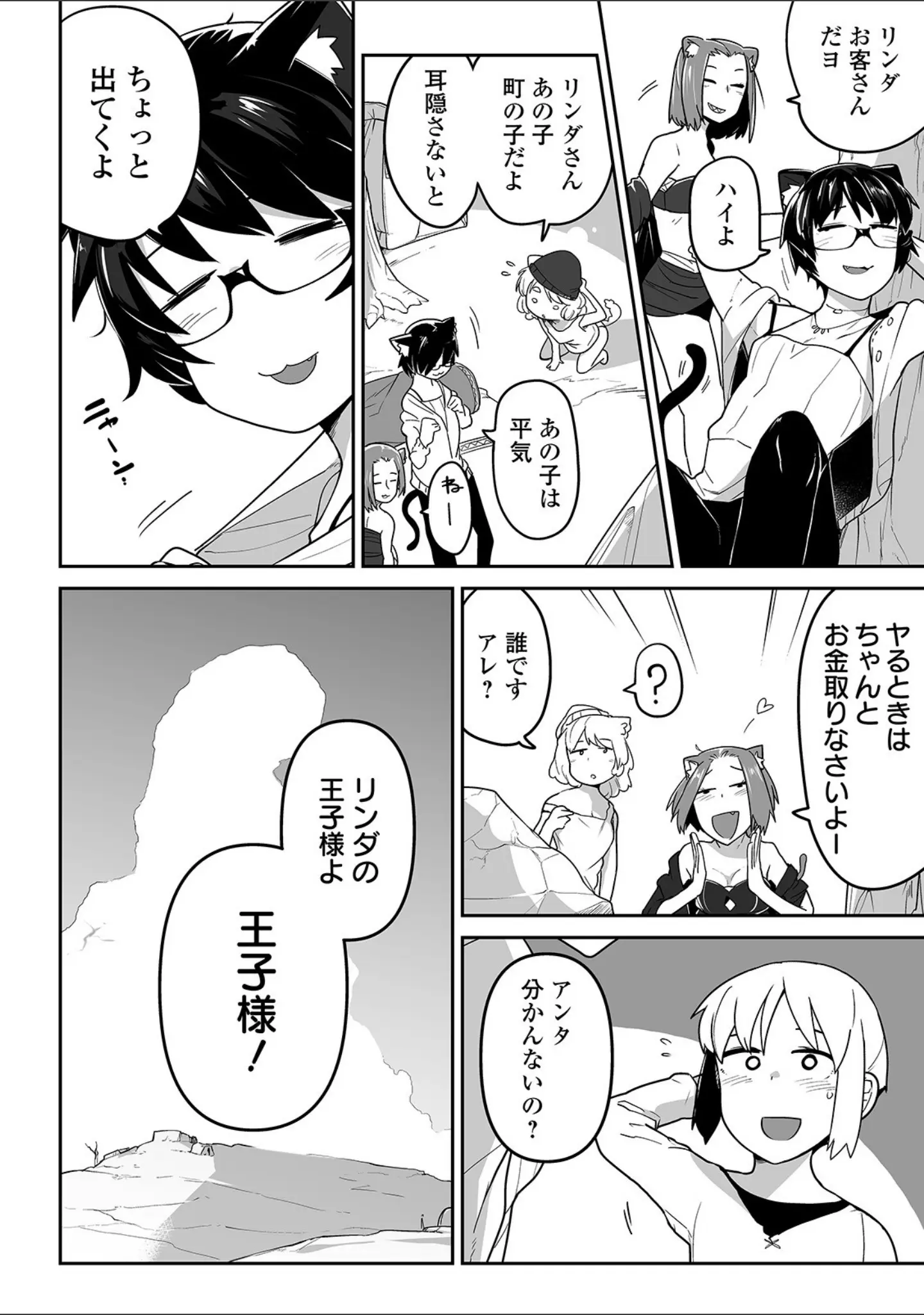 「リョナキング vol.8」（つくすん） 試し読み 6ページ目