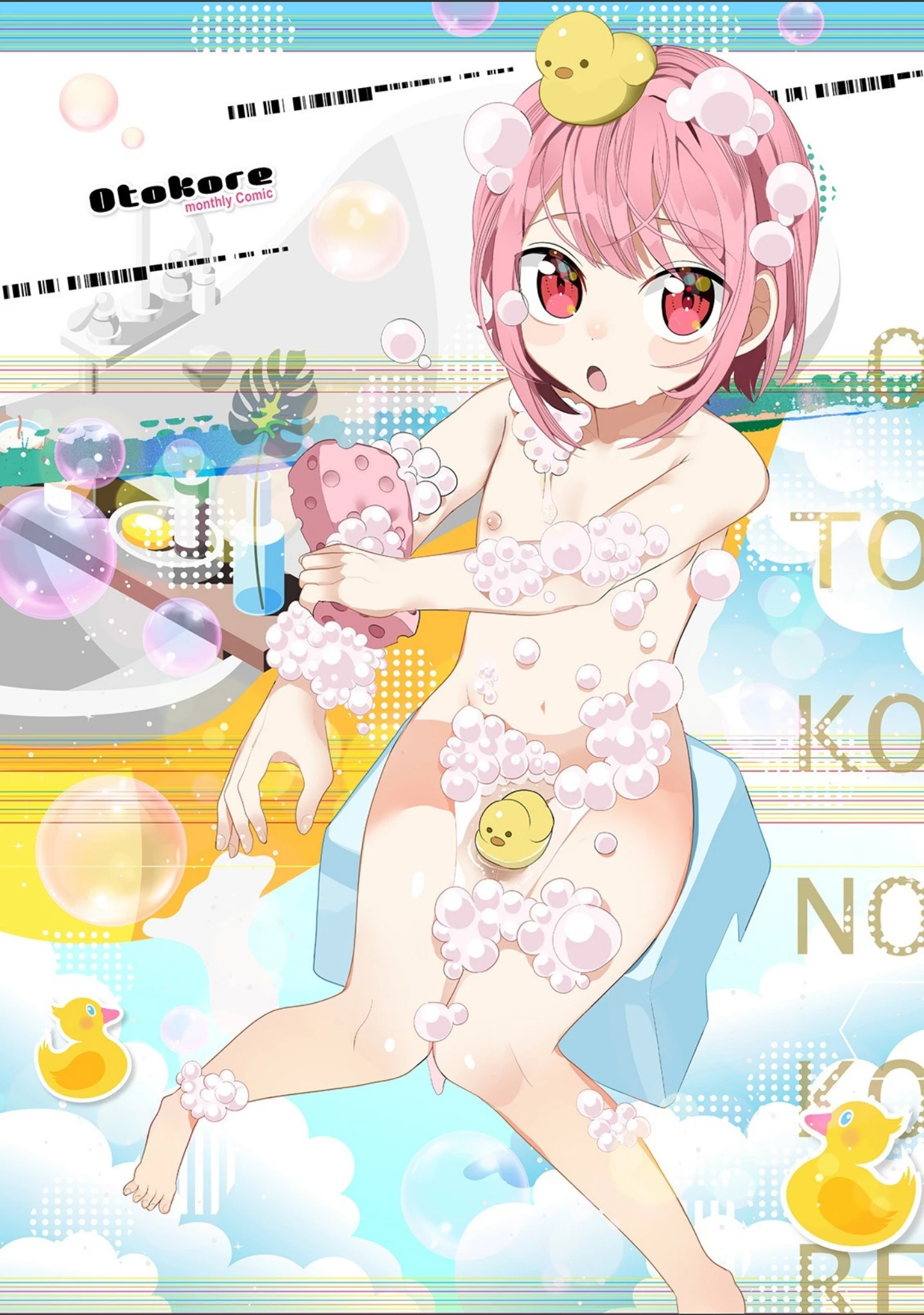 「月刊Web男の娘・れくしょんッ！S Vol.50」（御家かえる） 試し読み 2ページ目