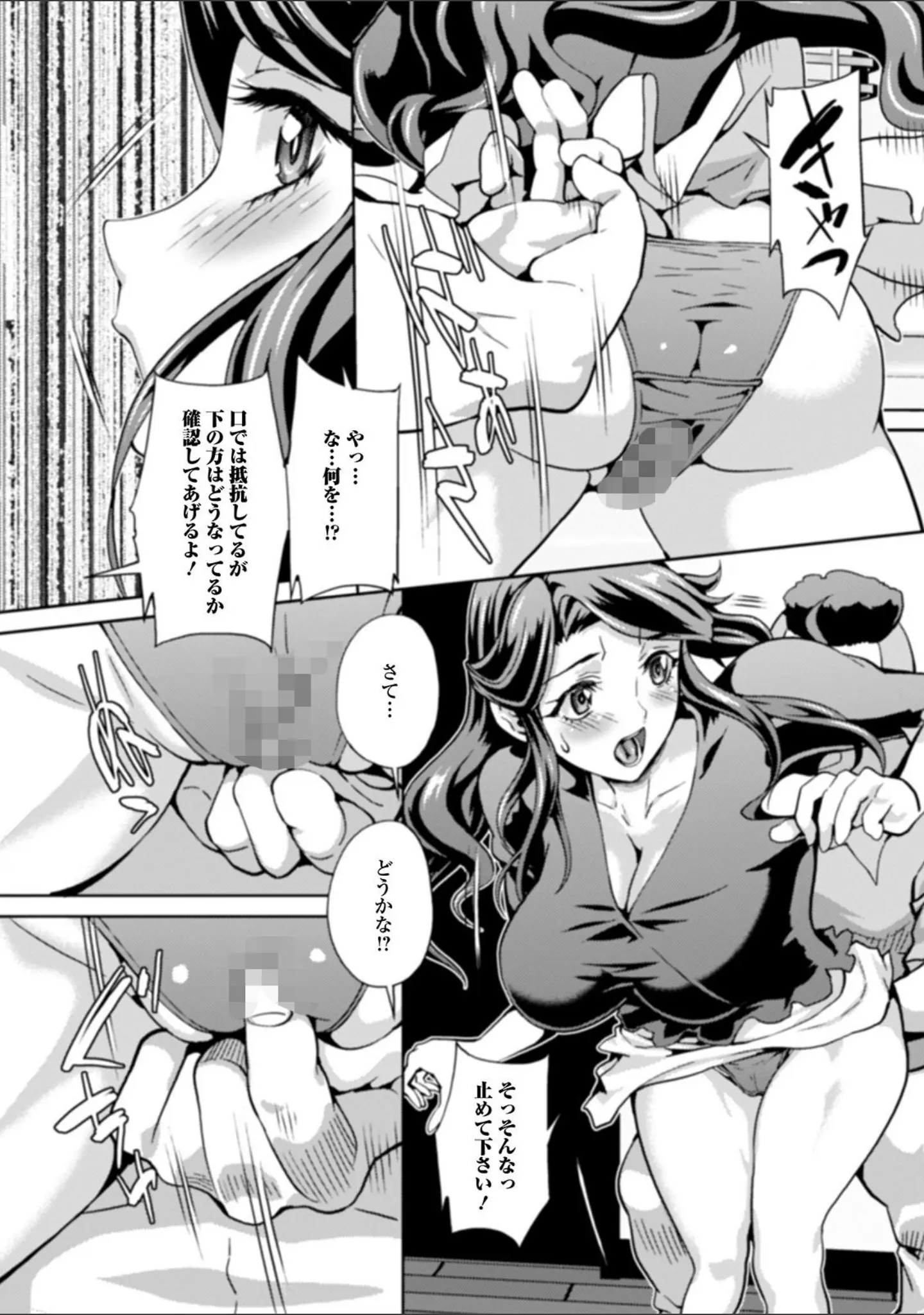 「Web配信 月刊 隣の気になる奥さん vol.037」（ロッコ） 試し読み 12ページ目
