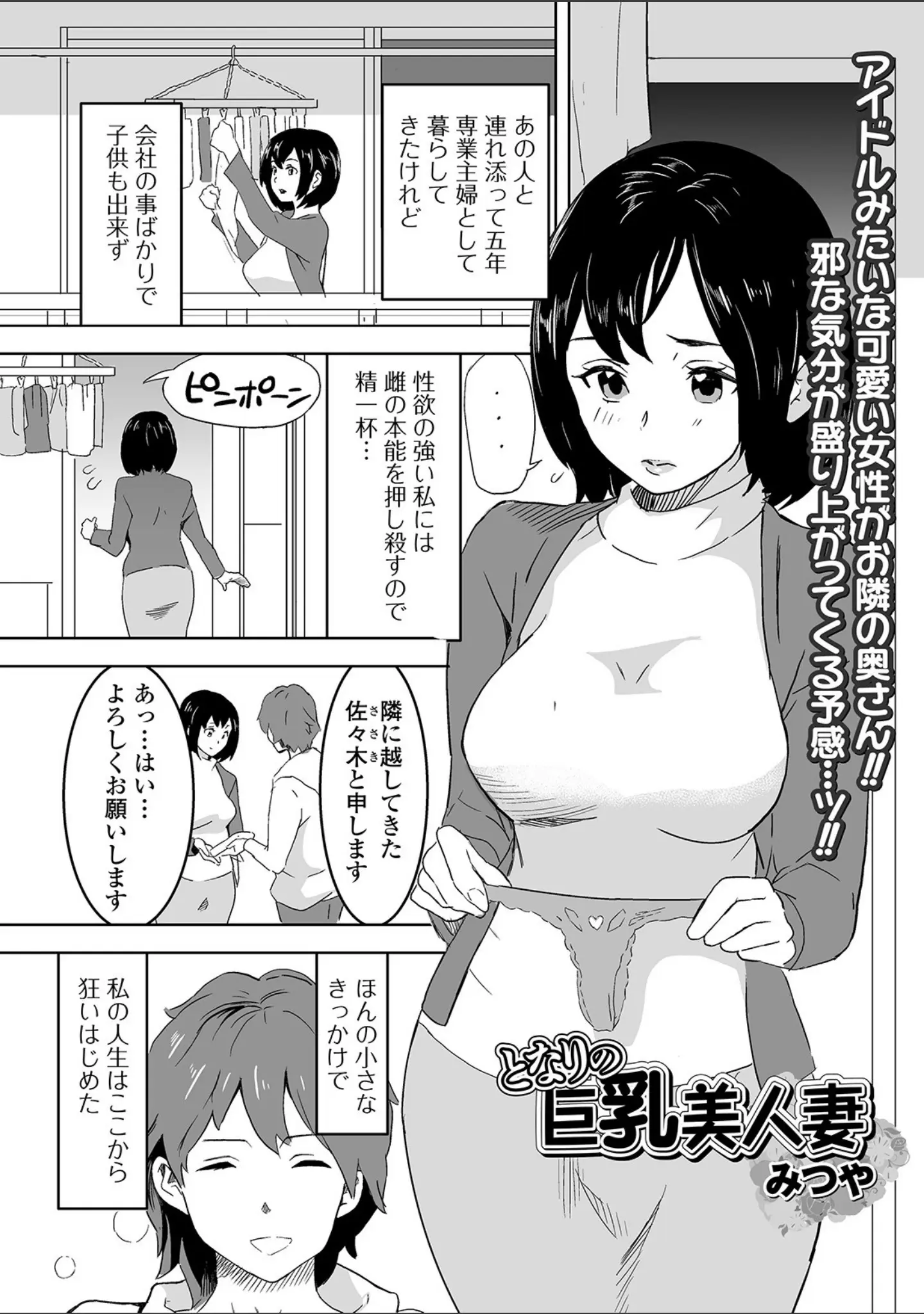 「Web配信 月刊 隣の気になる奥さん vol.037」（ロッコ） 試し読み 13ページ目