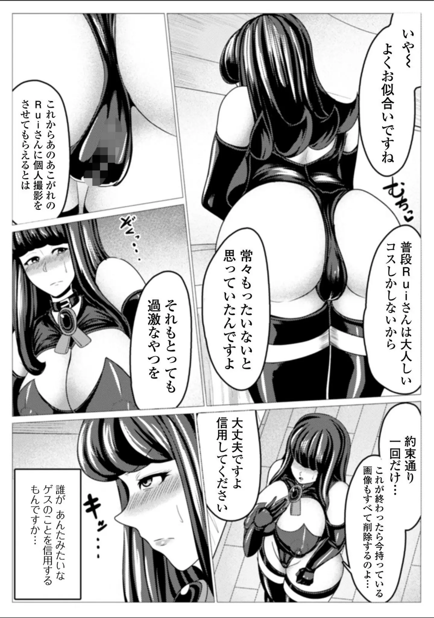 「Web配信 月刊 隣の気になる奥さん vol.037」（ロッコ） 試し読み 19ページ目