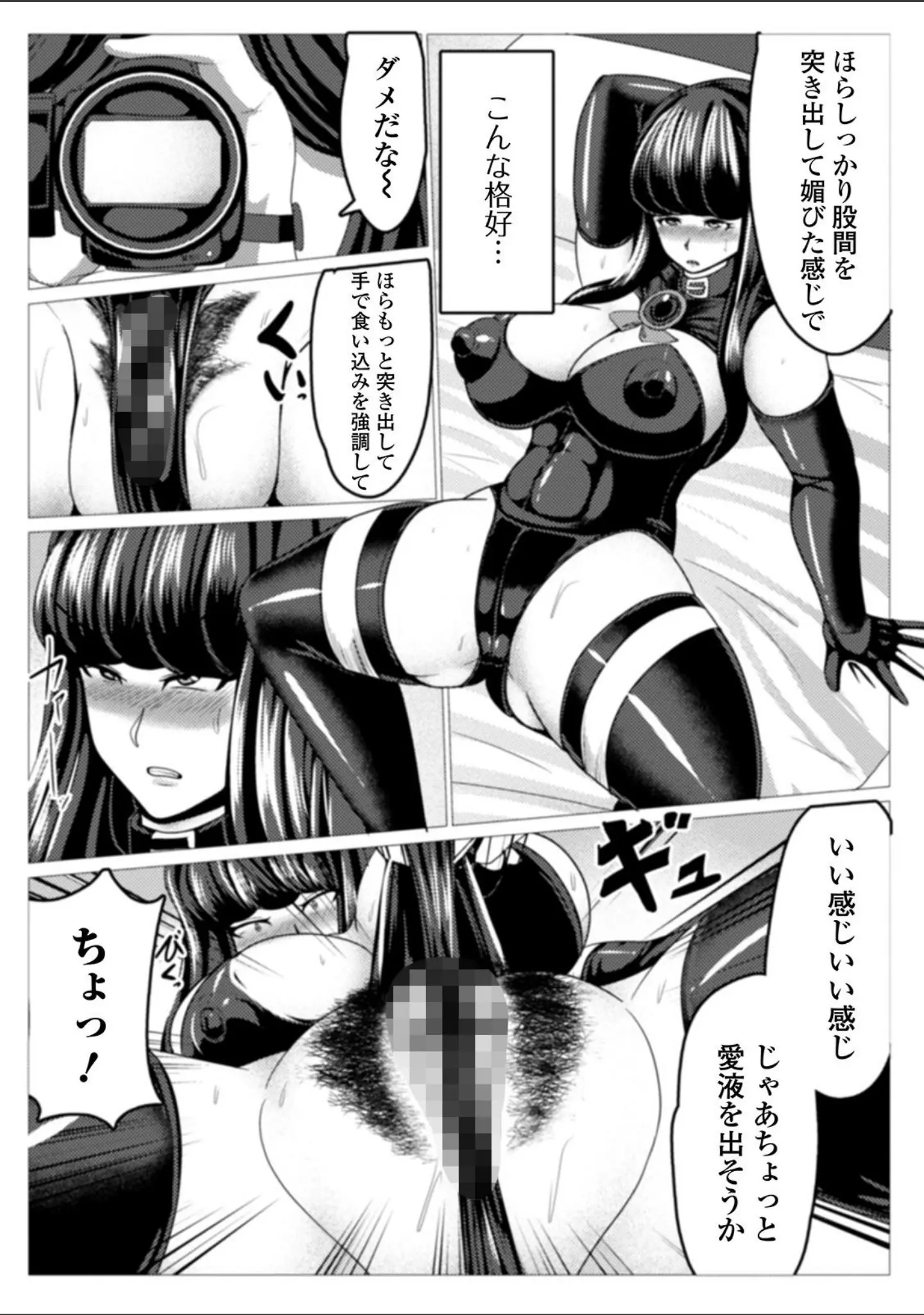 「Web配信 月刊 隣の気になる奥さん vol.037」（ロッコ） 試し読み 20ページ目