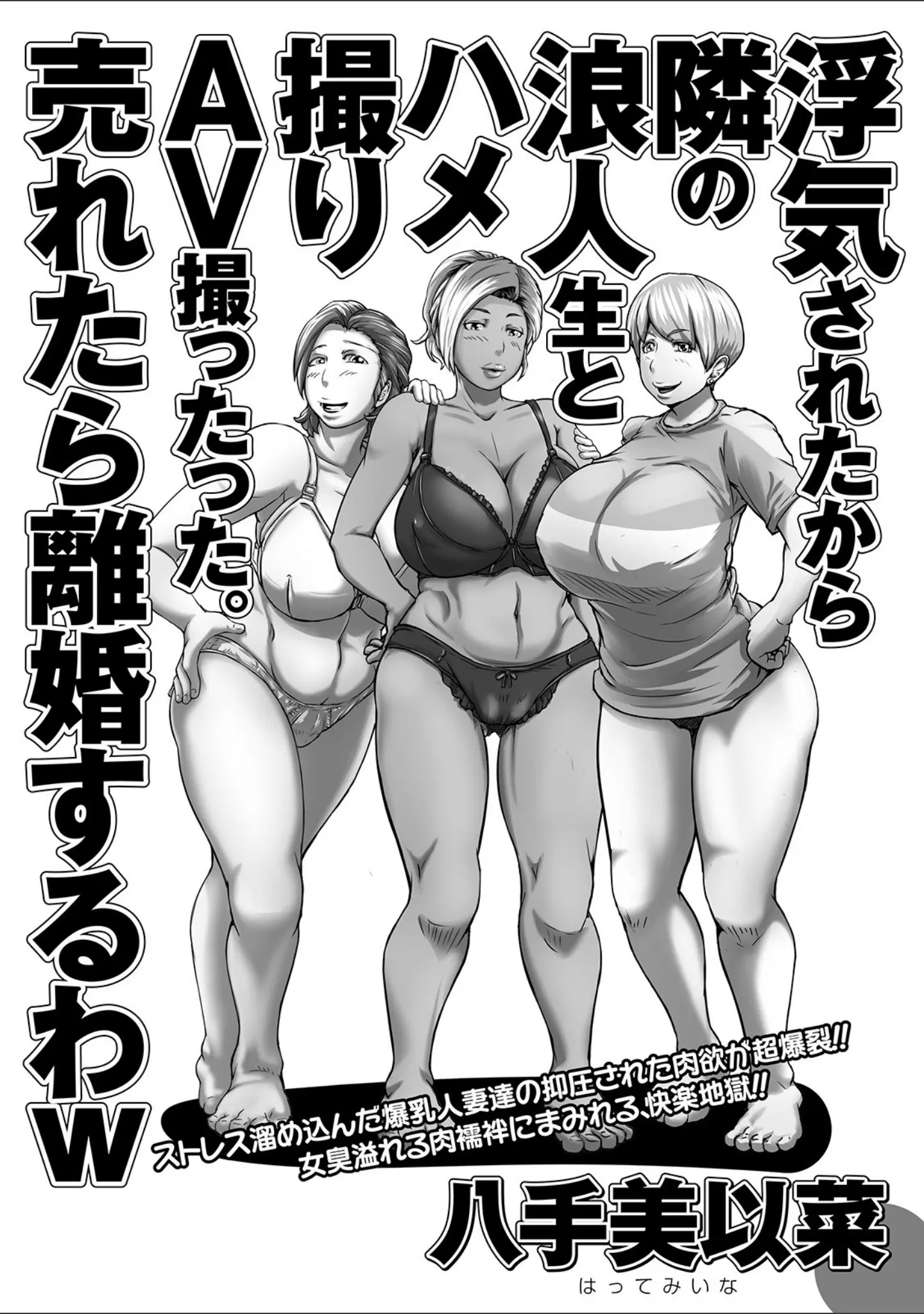 「Web配信 月刊 隣の気になる奥さん vol.037」（ロッコ） 試し読み 21ページ目