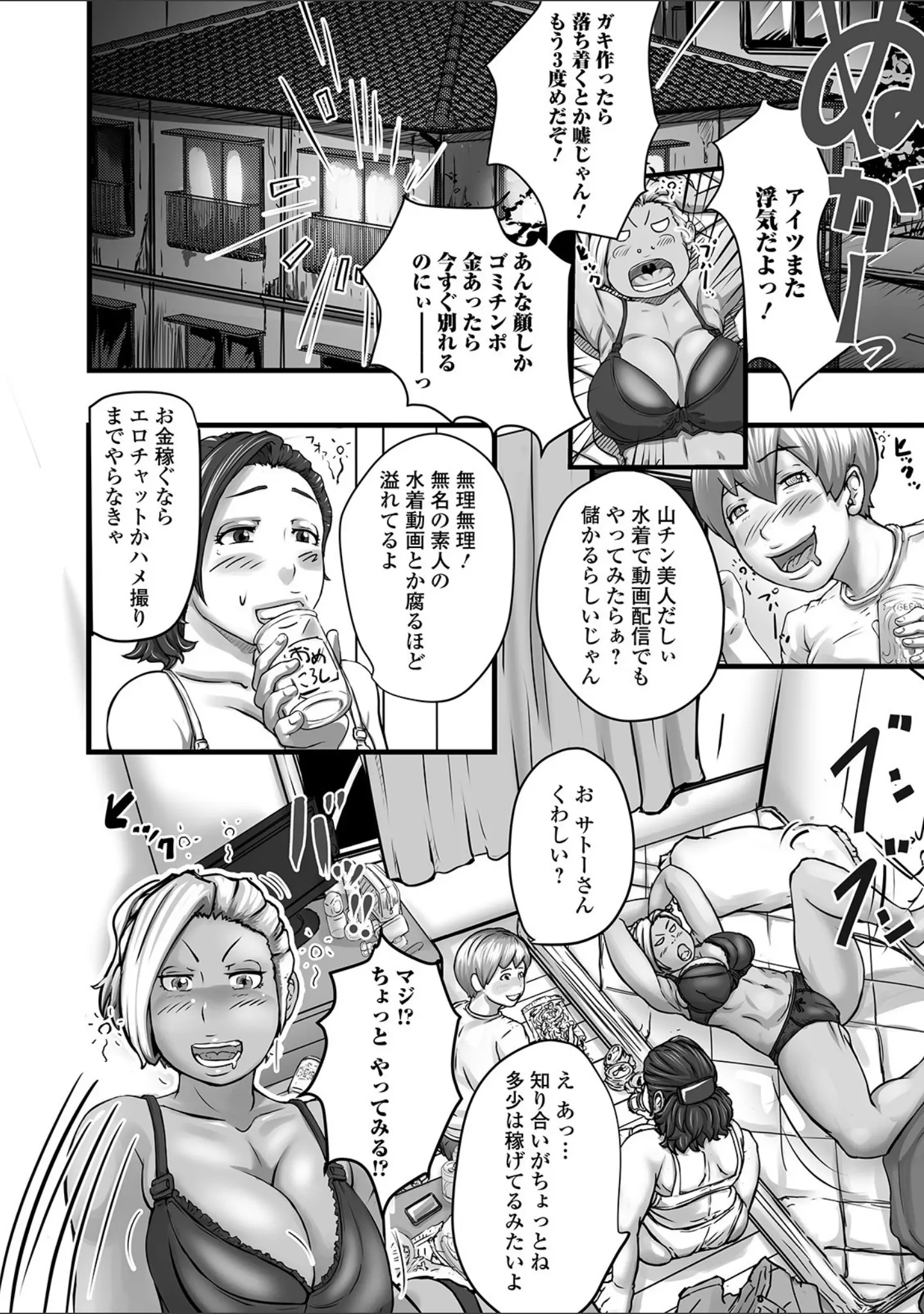 「Web配信 月刊 隣の気になる奥さん vol.037」（ロッコ） 試し読み 22ページ目