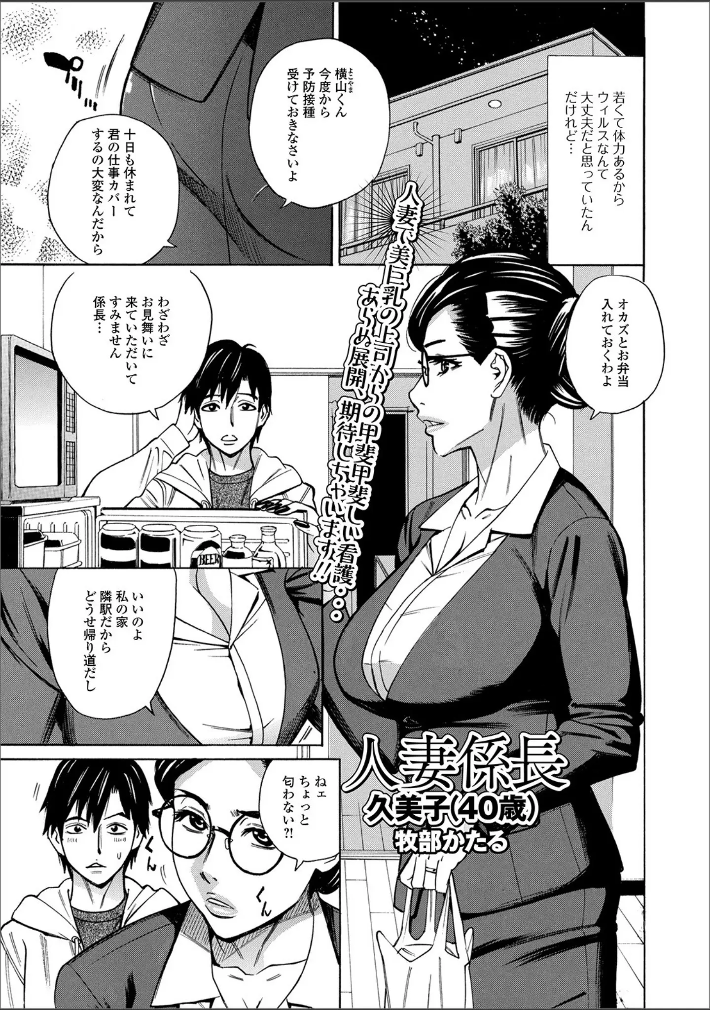 「Web配信 月刊 隣の気になる奥さん vol.037」（ロッコ） 試し読み 7ページ目