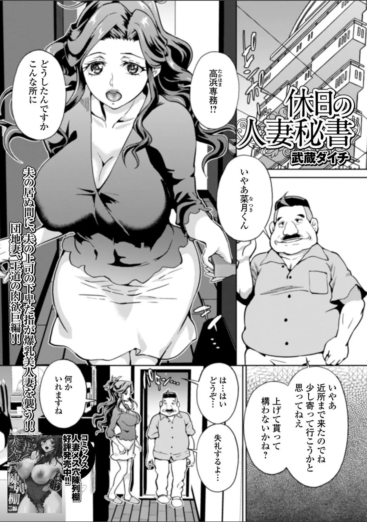 「Web配信 月刊 隣の気になる奥さん vol.037」（ロッコ） 試し読み 9ページ目